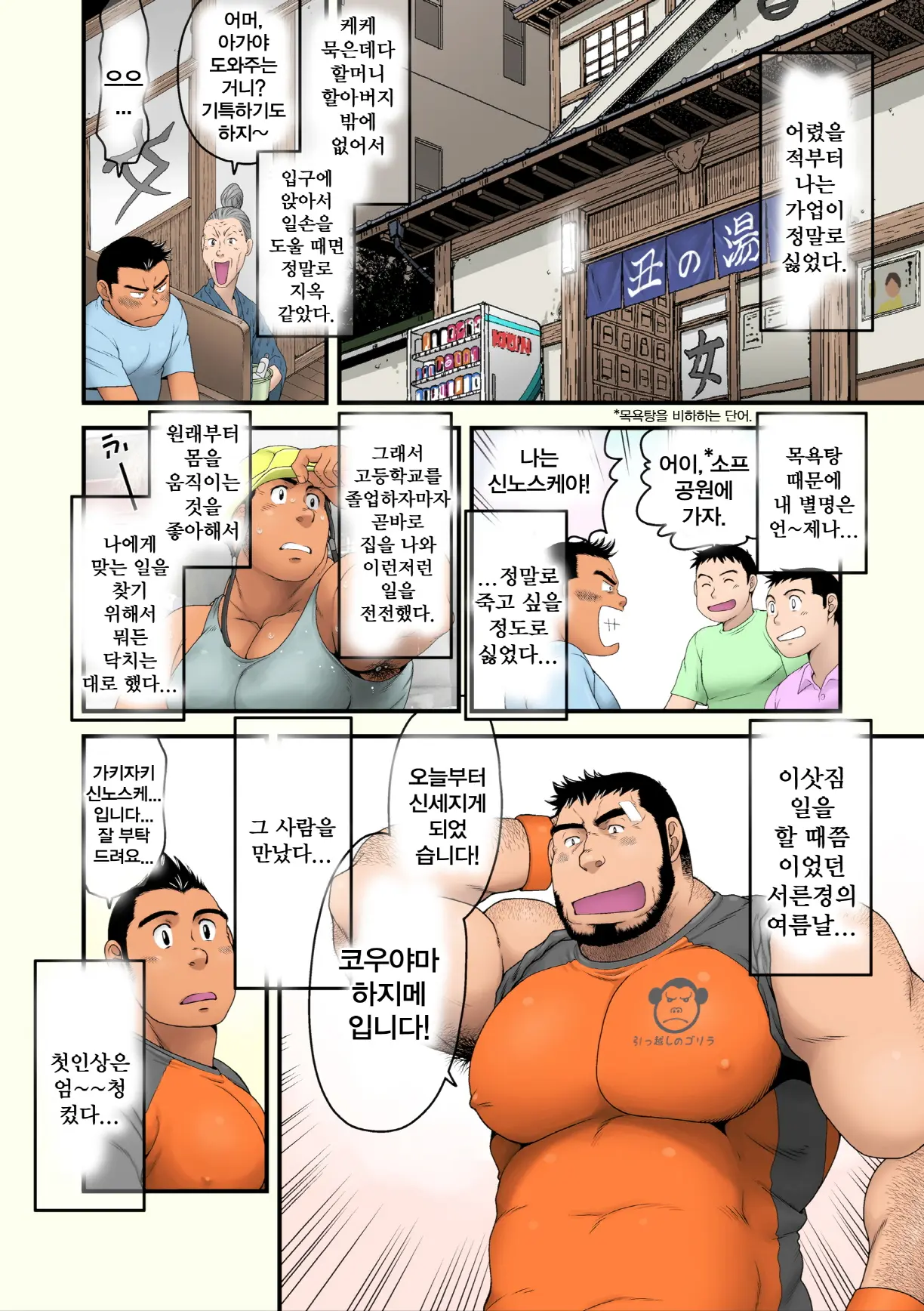 Ano Natsu Ichiban Shizuka Na Umi | 그 여름 가장 조용한 바다