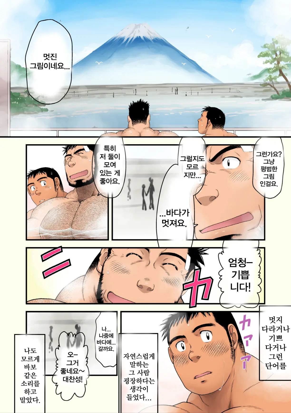 Ano Natsu Ichiban Shizuka Na Umi | 그 여름 가장 조용한 바다