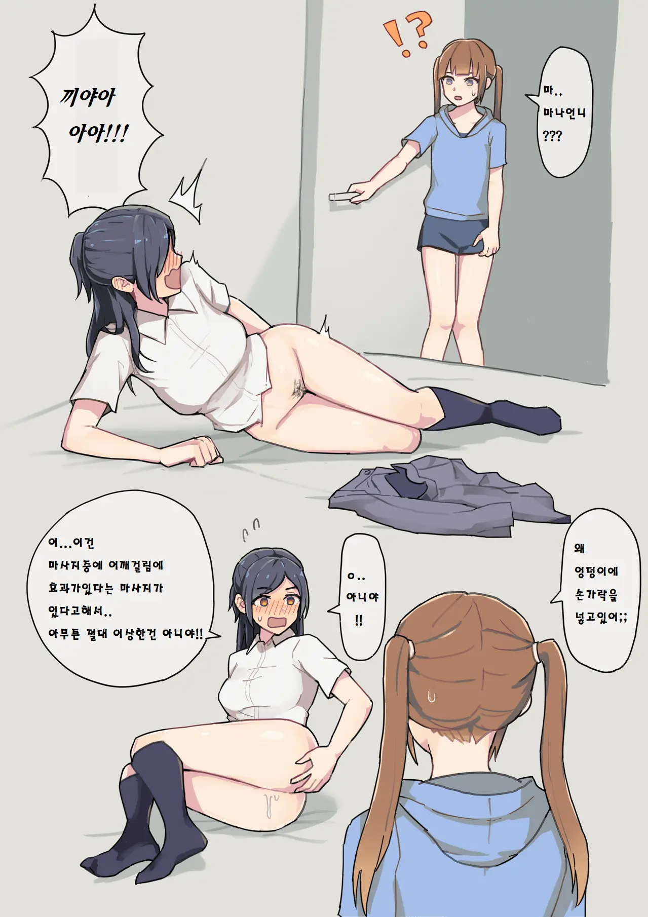 Mei Ni Anal Kaihatsu Sareru JK