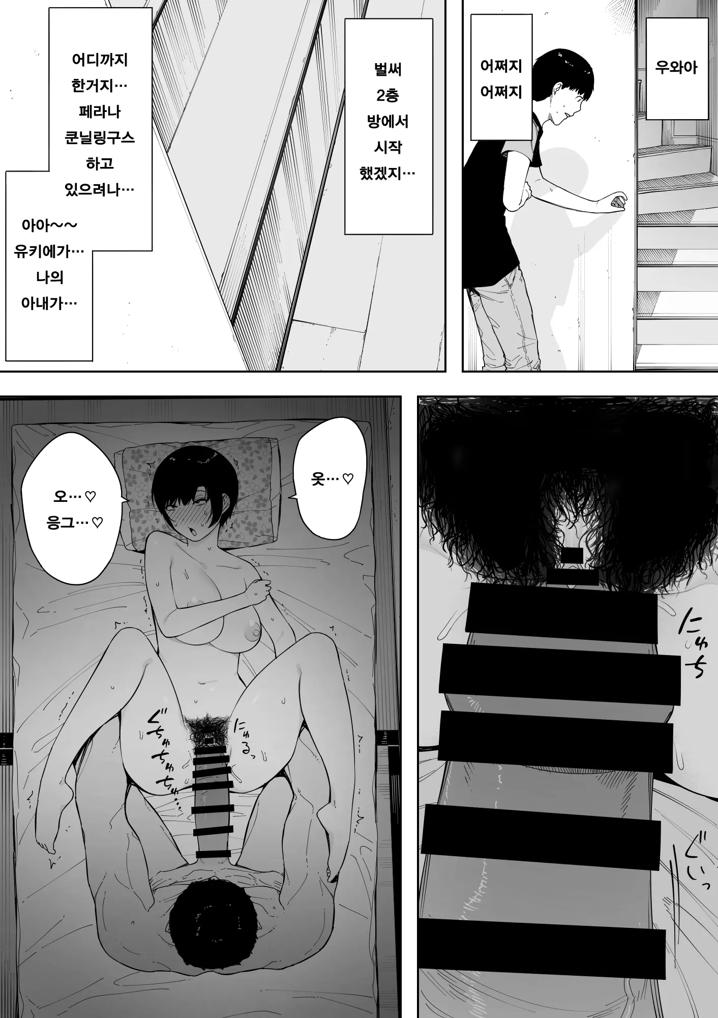 Aisai, Doui No Ue, Netorare 4 ~Iwashita-Ke No Haha~ | 애처, 동의하에, 네토라레 4 ~이와시타 댁 엄마~