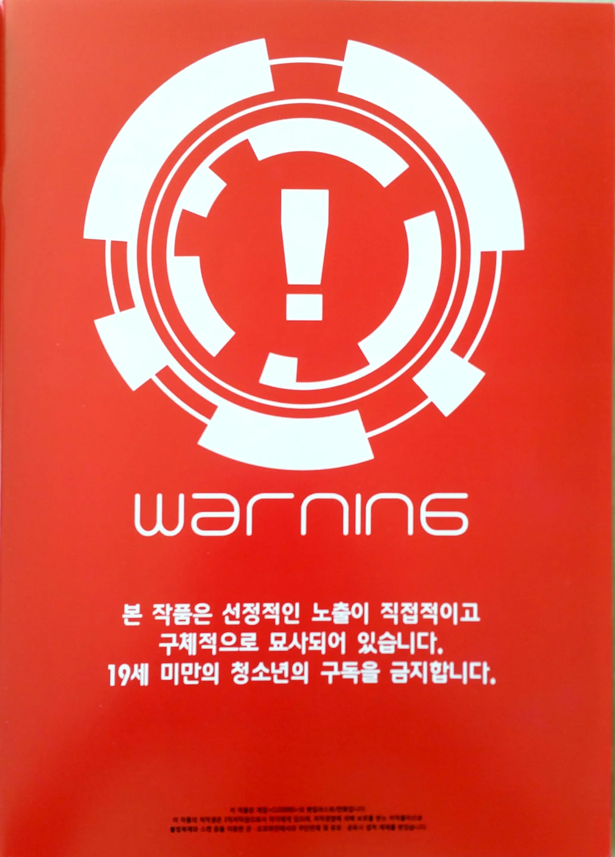 유리누나의 은밀한 과외 2교시