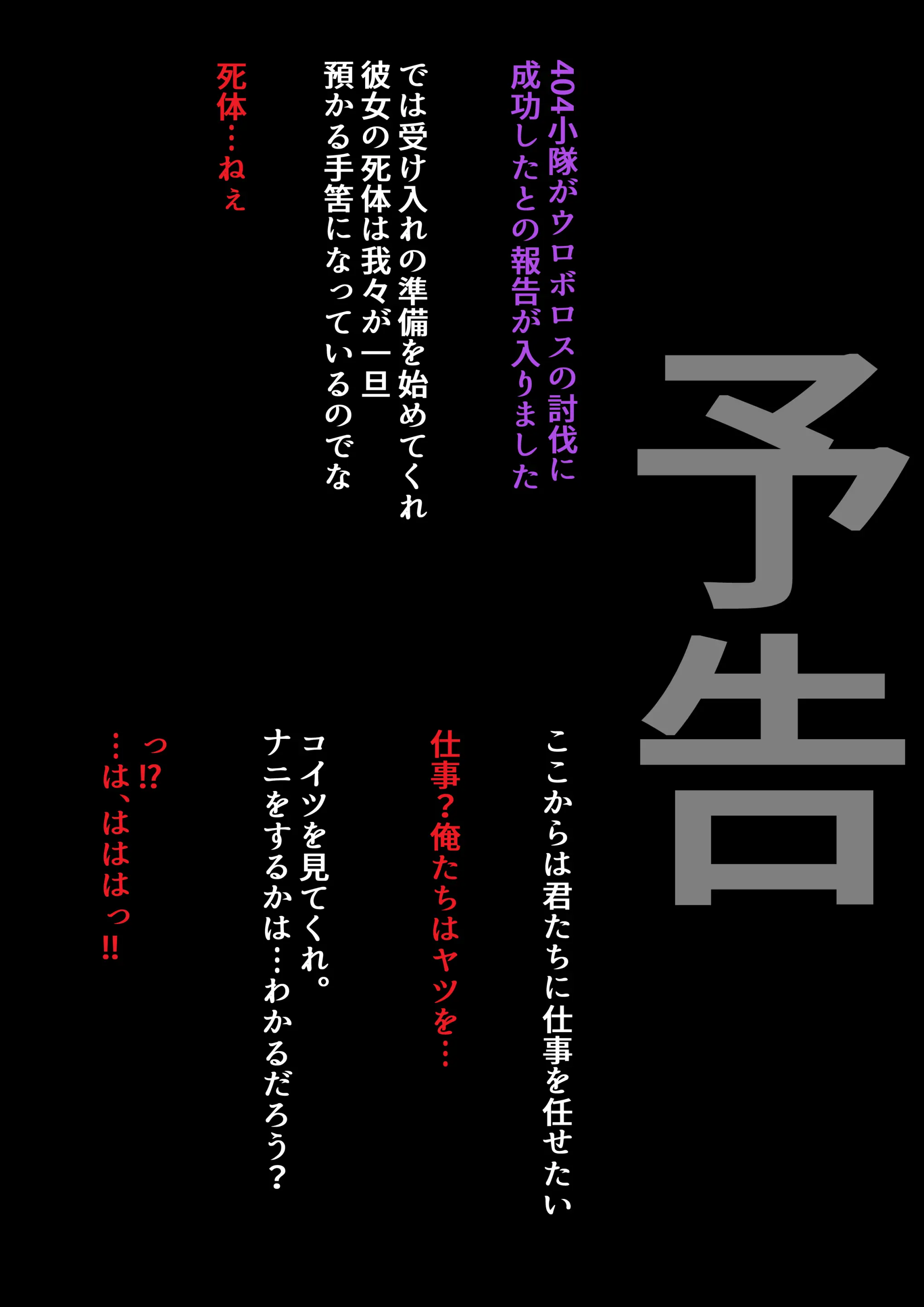 Ura Cube Sakusen