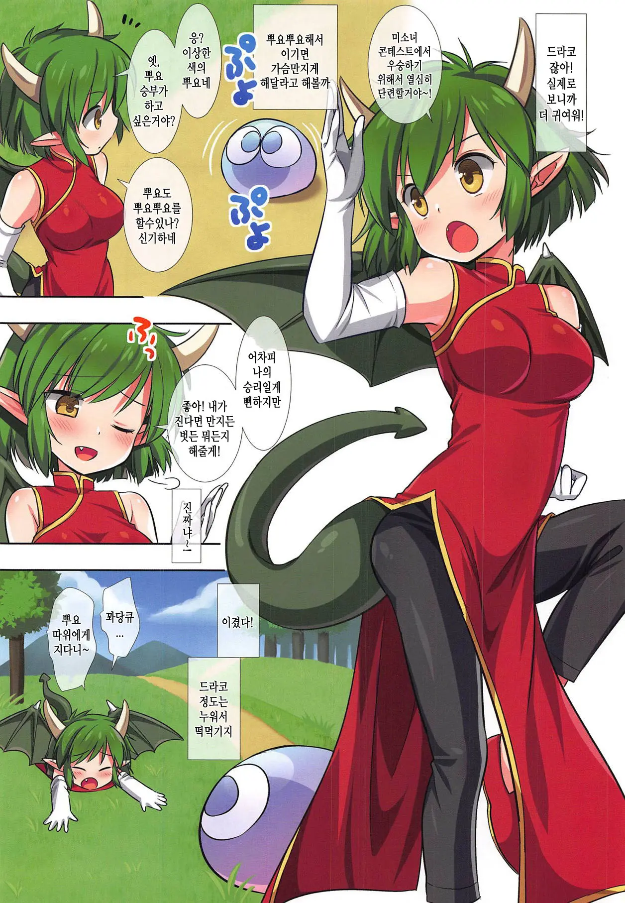 Ero Puyo Tsuu - Tensei Shitara Puyo Datta Ken | 에로뿌요츠 - 전생했더니 내가 뿌요였던 건에 대하여
