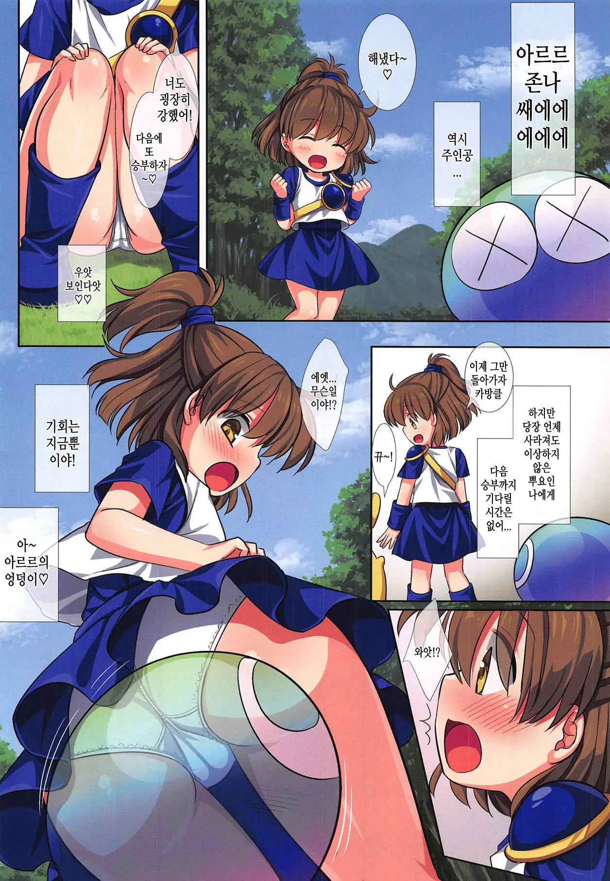 Ero Puyo Tsuu - Tensei Shitara Puyo Datta Ken | 에로뿌요츠 - 전생했더니 내가 뿌요였던 건에 대하여