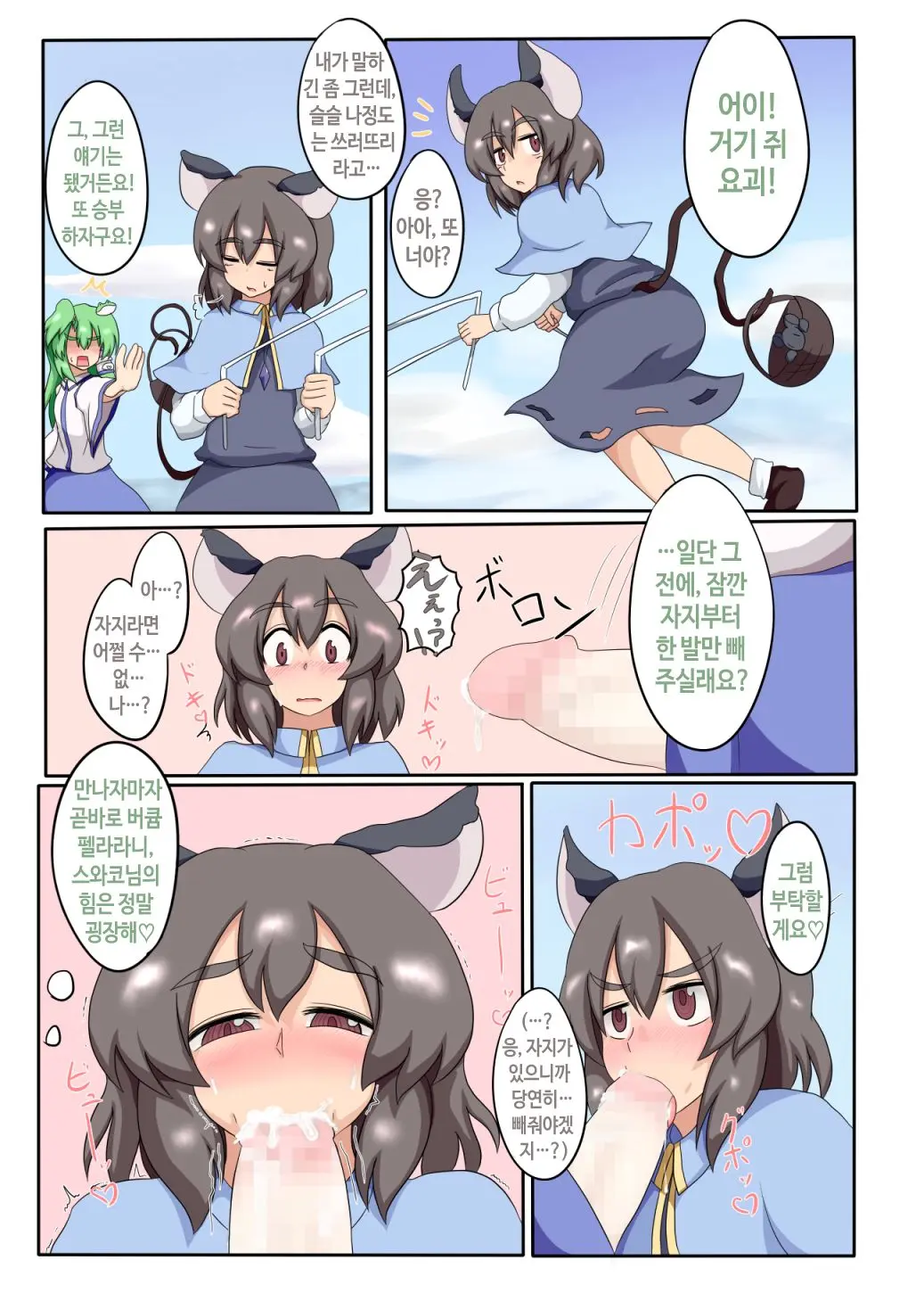Touhou Choppiri Maniacs