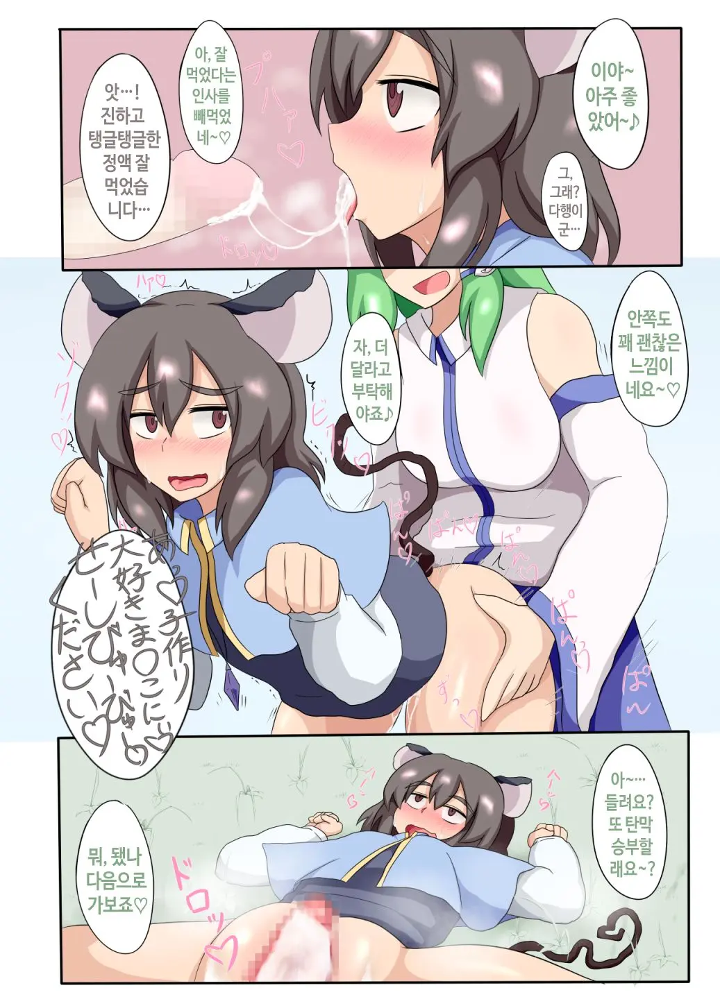 Touhou Choppiri Maniacs
