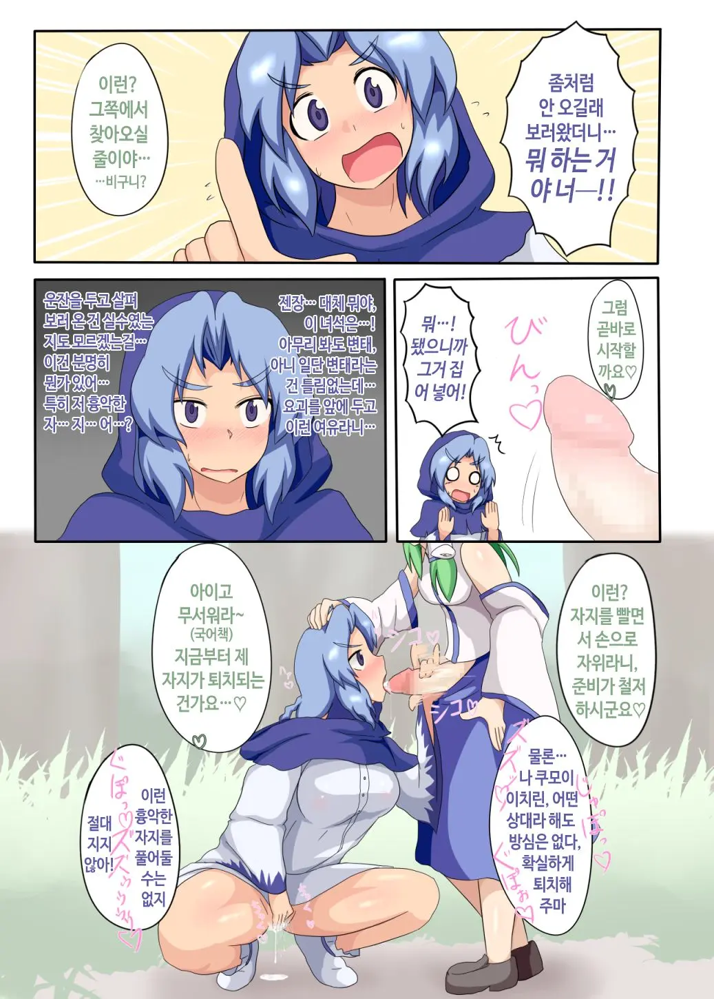Touhou Choppiri Maniacs