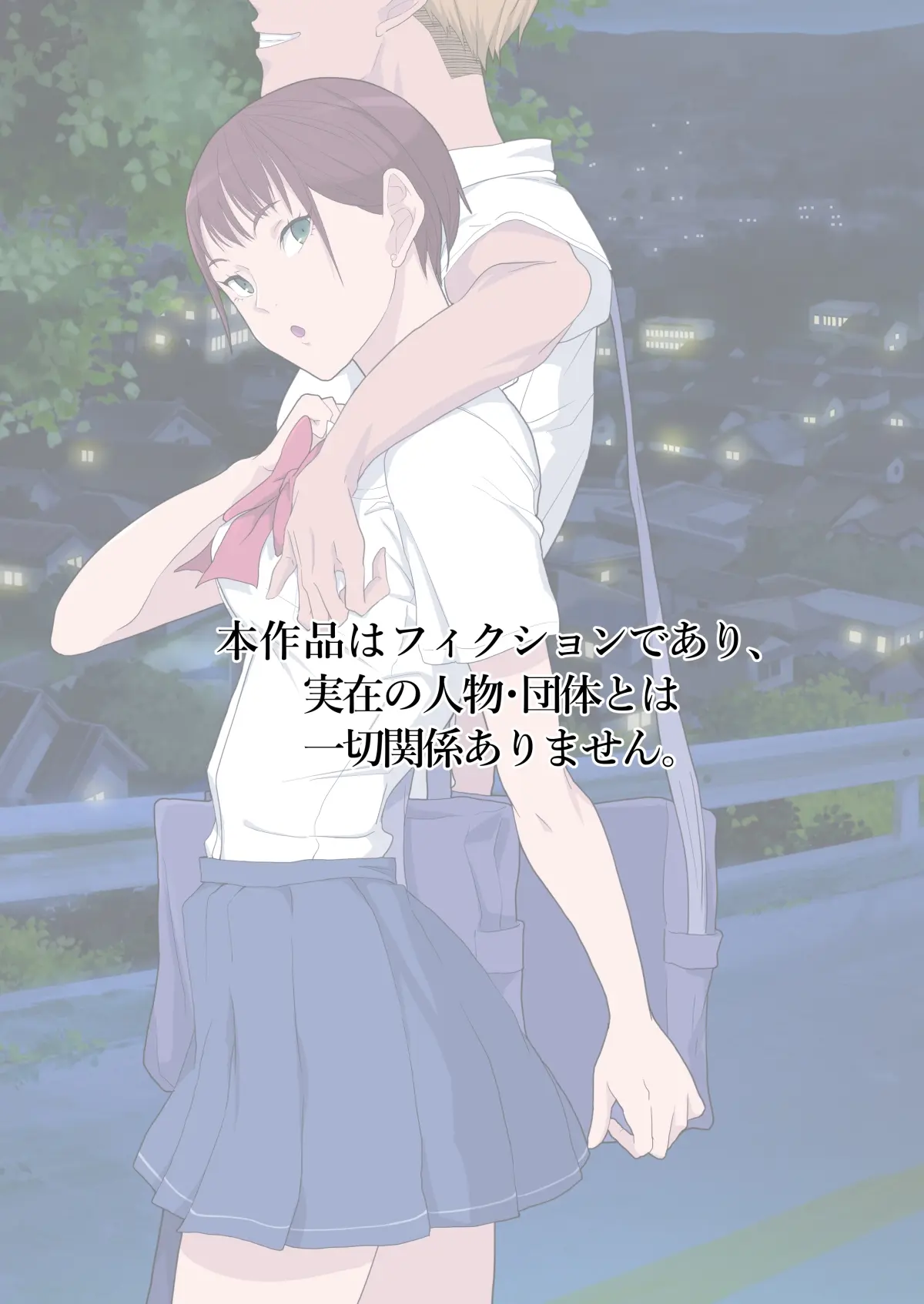 Aitsu Ima, Nani Shiteru? | 저 녀석 지금, 뭐하는 거야?