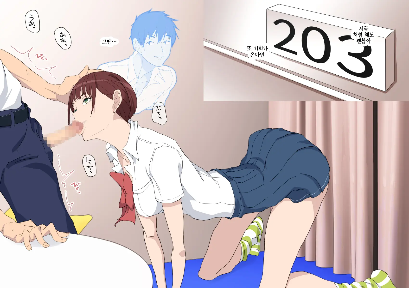 Aitsu Ima, Nani Shiteru? | 저 녀석 지금, 뭐하는 거야?