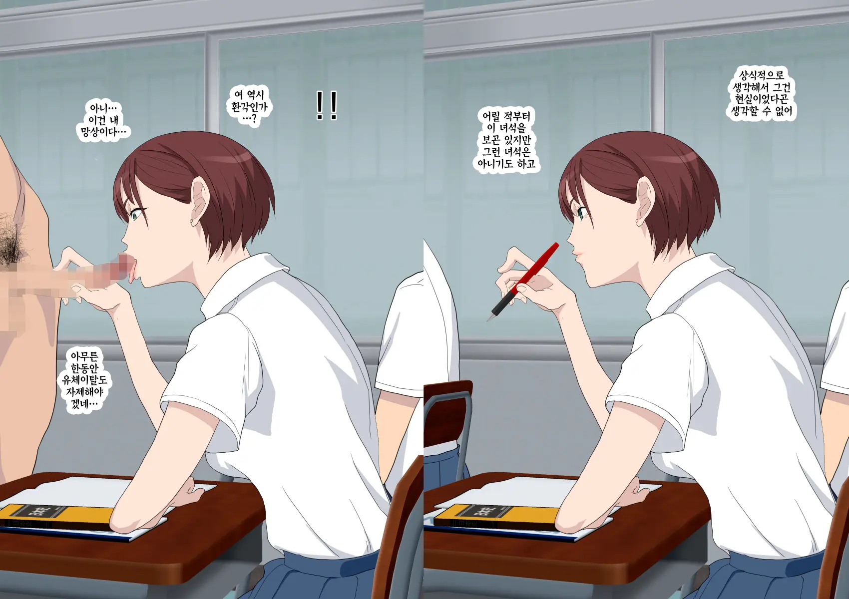 Aitsu Ima, Nani Shiteru? | 저 녀석 지금, 뭐하는 거야?