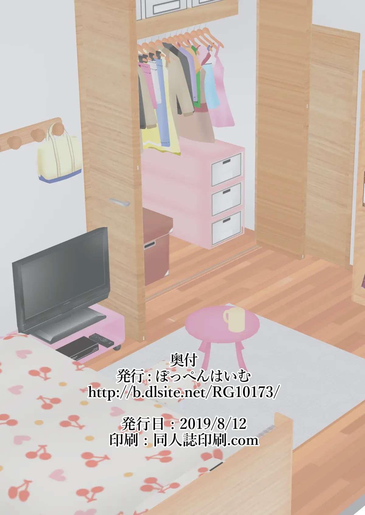 Aitsu Ima, Nani Shiteru? | 저 녀석 지금, 뭐하는 거야?