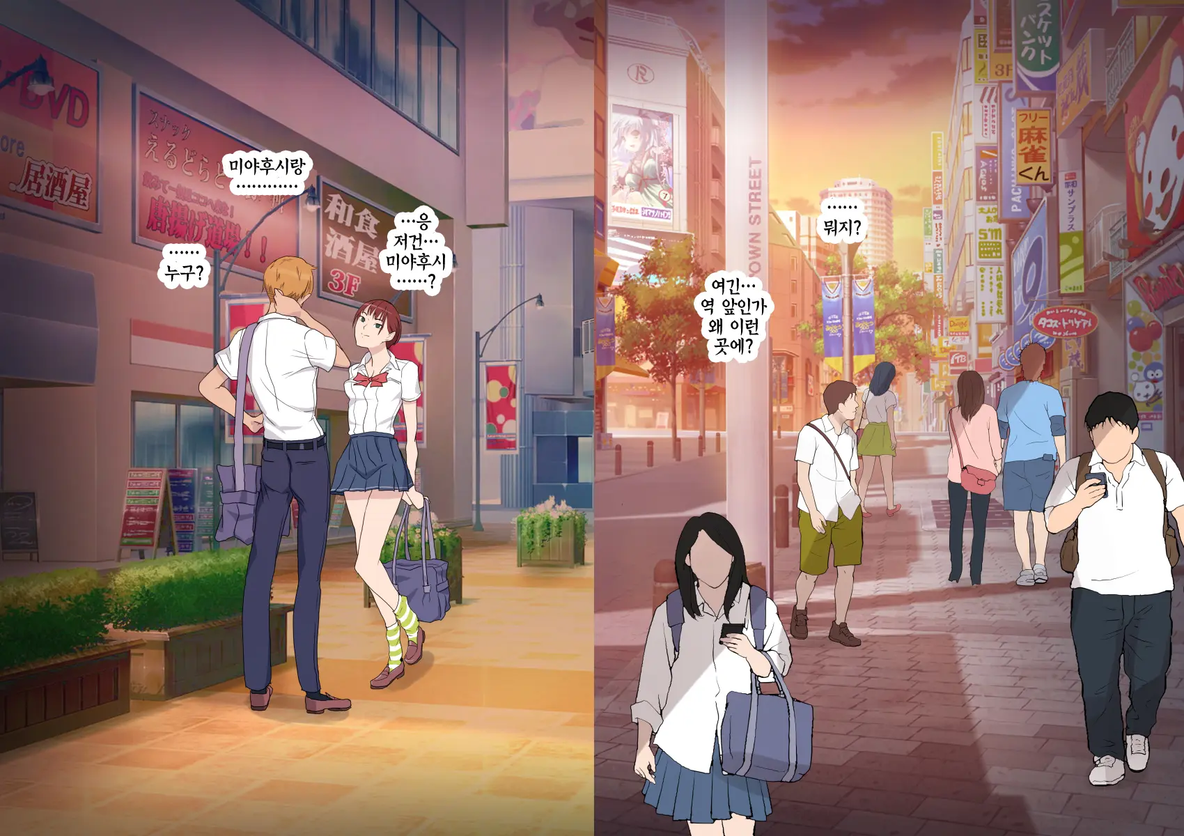 Aitsu Ima, Nani Shiteru? | 저 녀석 지금, 뭐하는 거야?