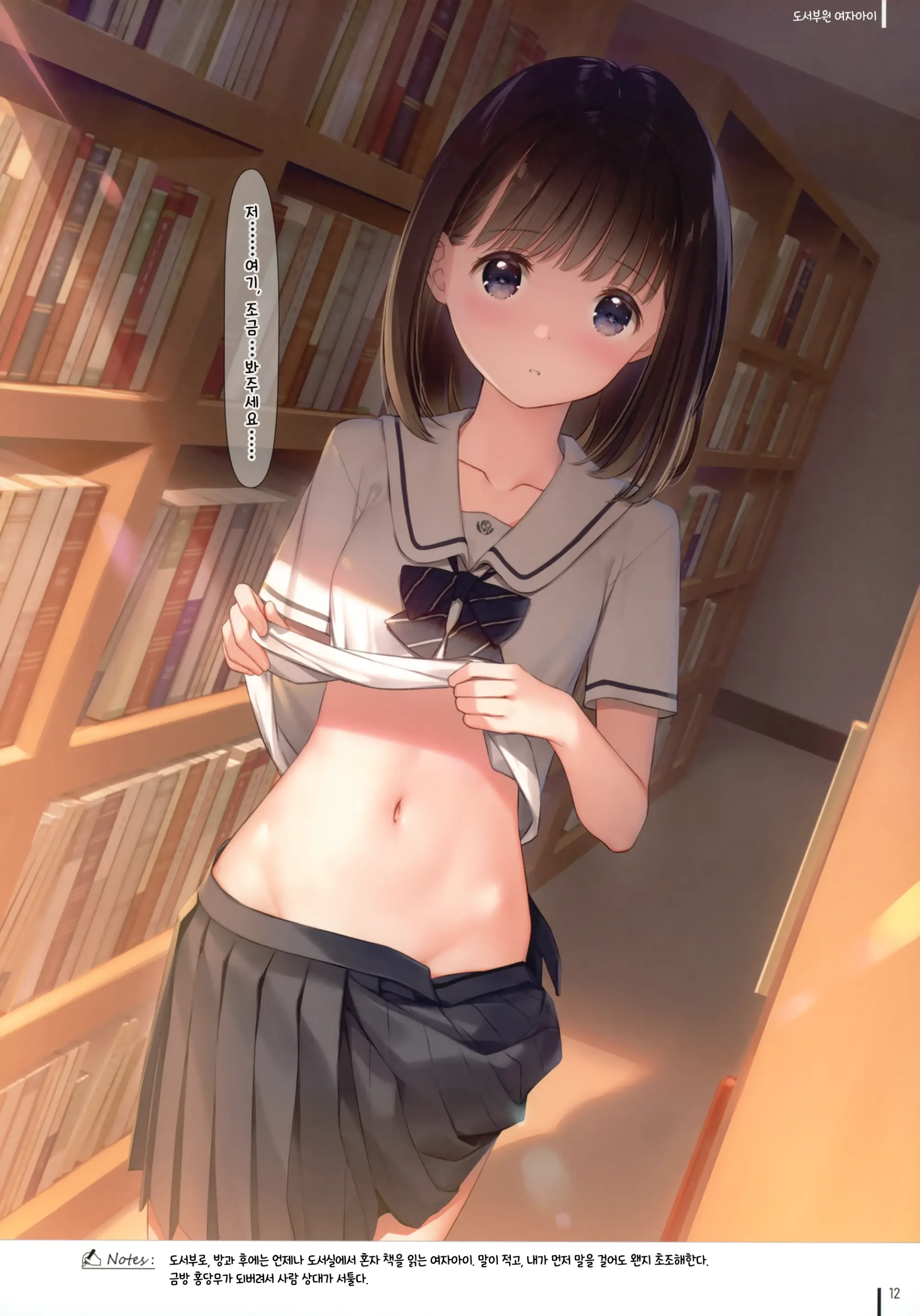 JK X ONAKA #01