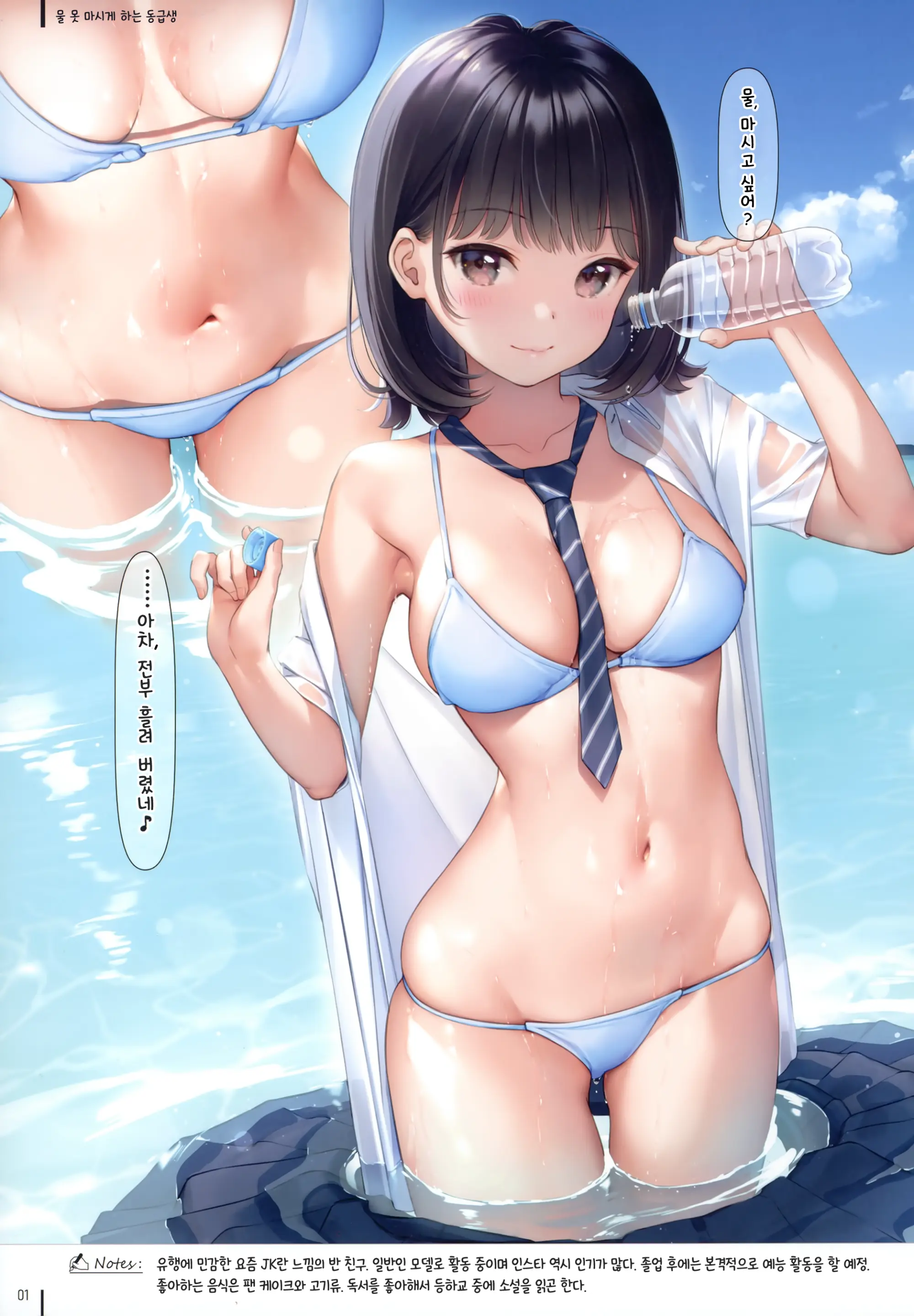 JK X ONAKA #01