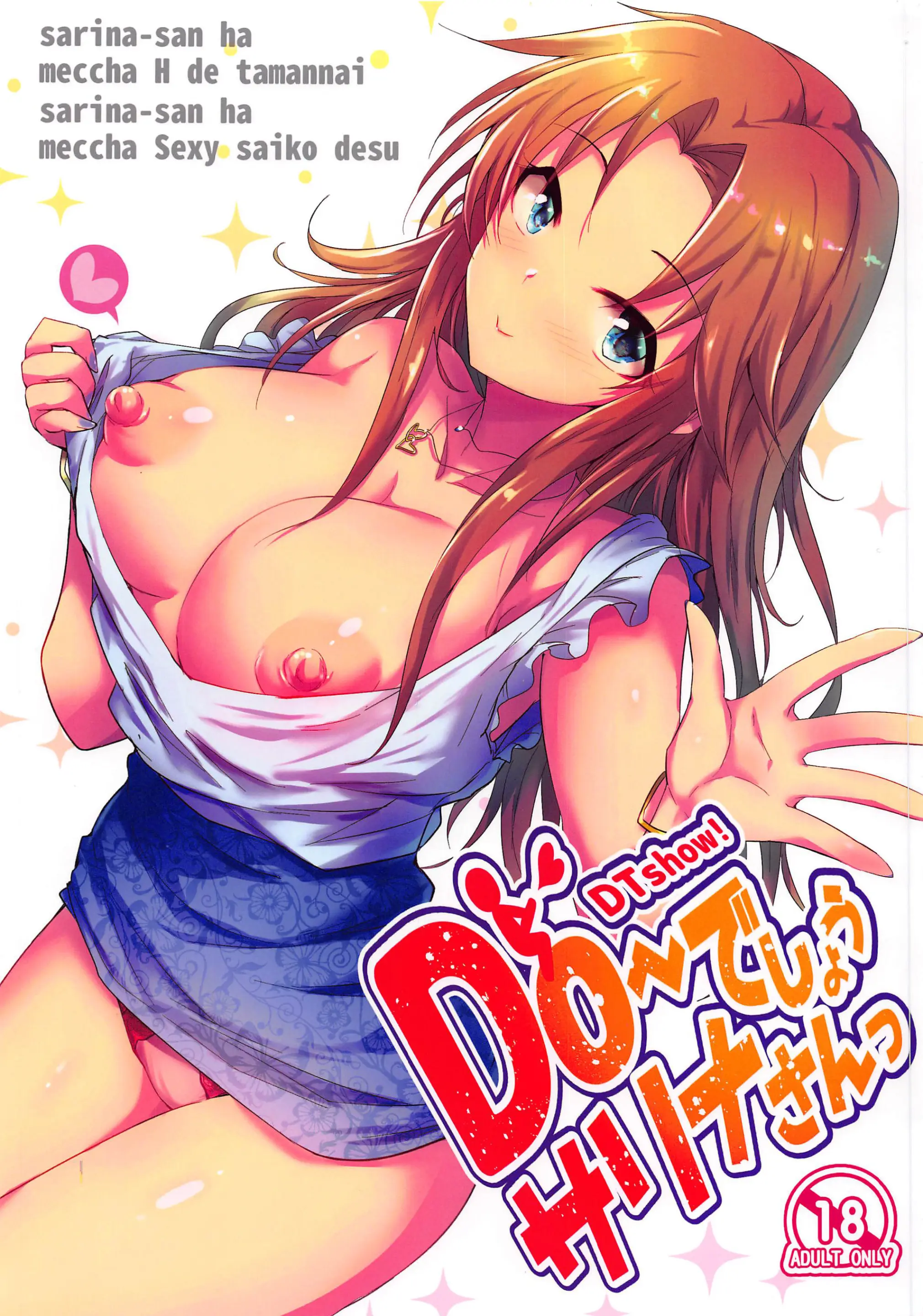 Dou Deshou Sarina-San