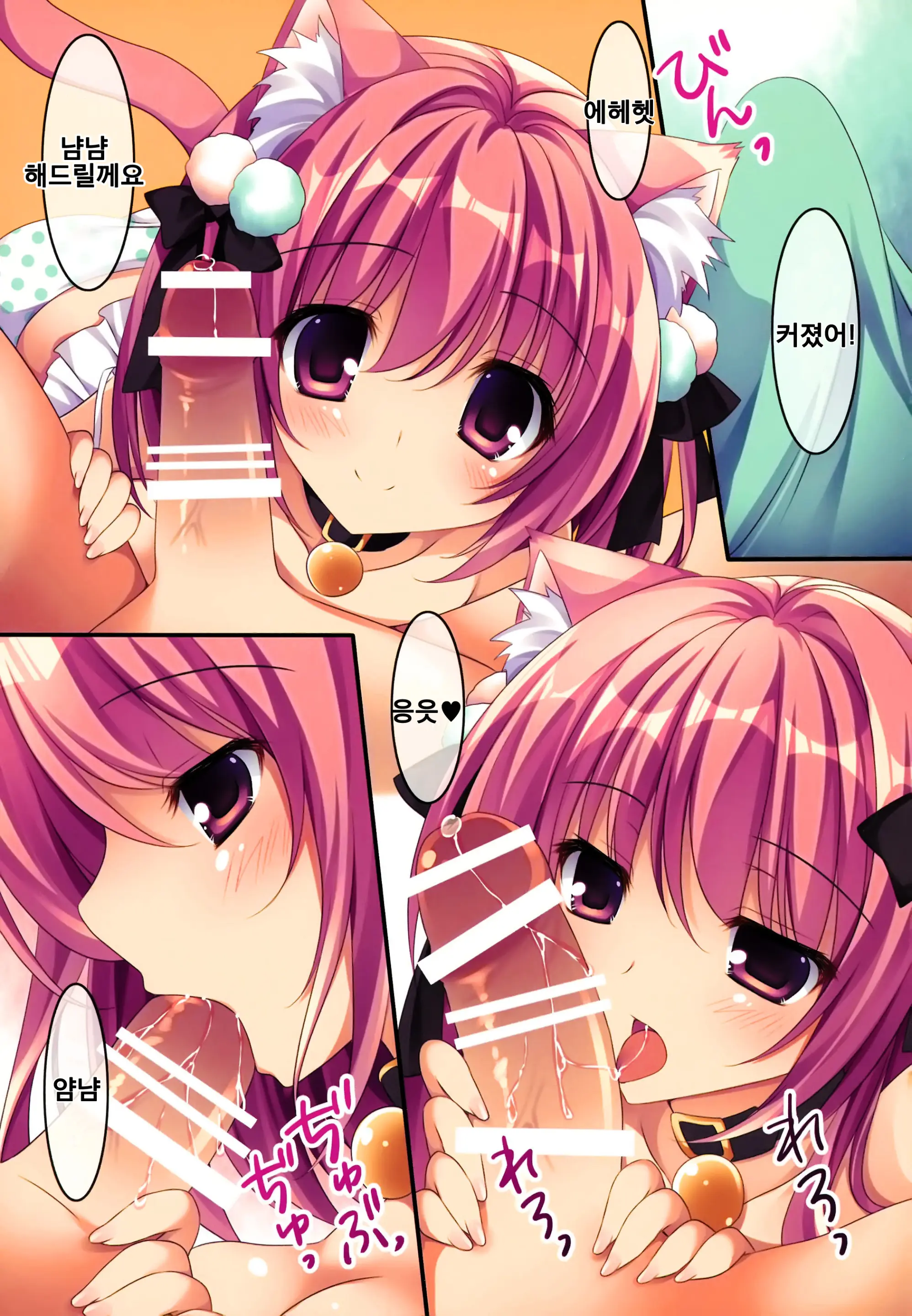 Kenage Nekomusume Yuagari Ecchi Hen Plus