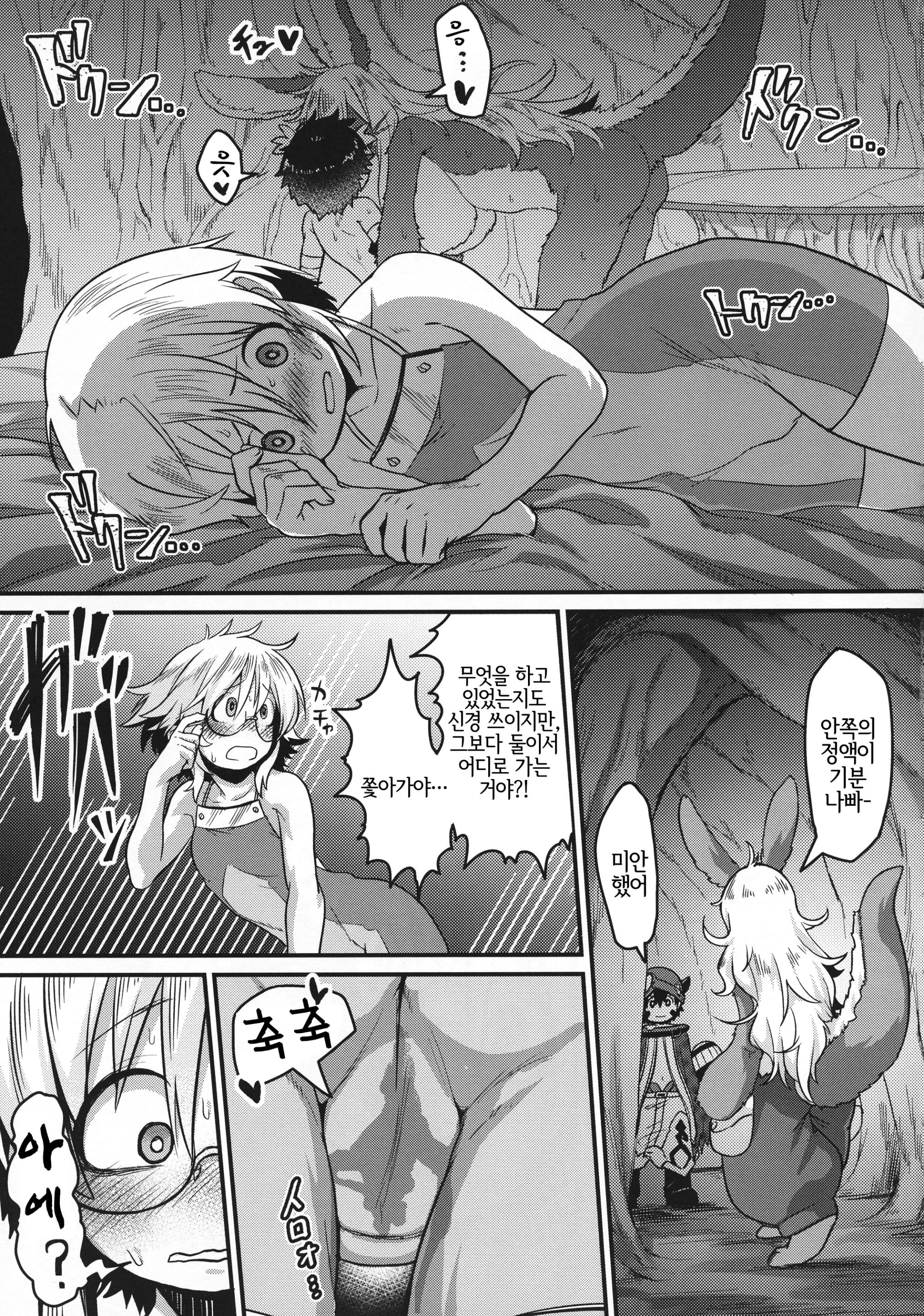 Otonanachi Wa Doshigatai! ~Dainisou~ | 오토나나치는 구제불능! ~제2층~