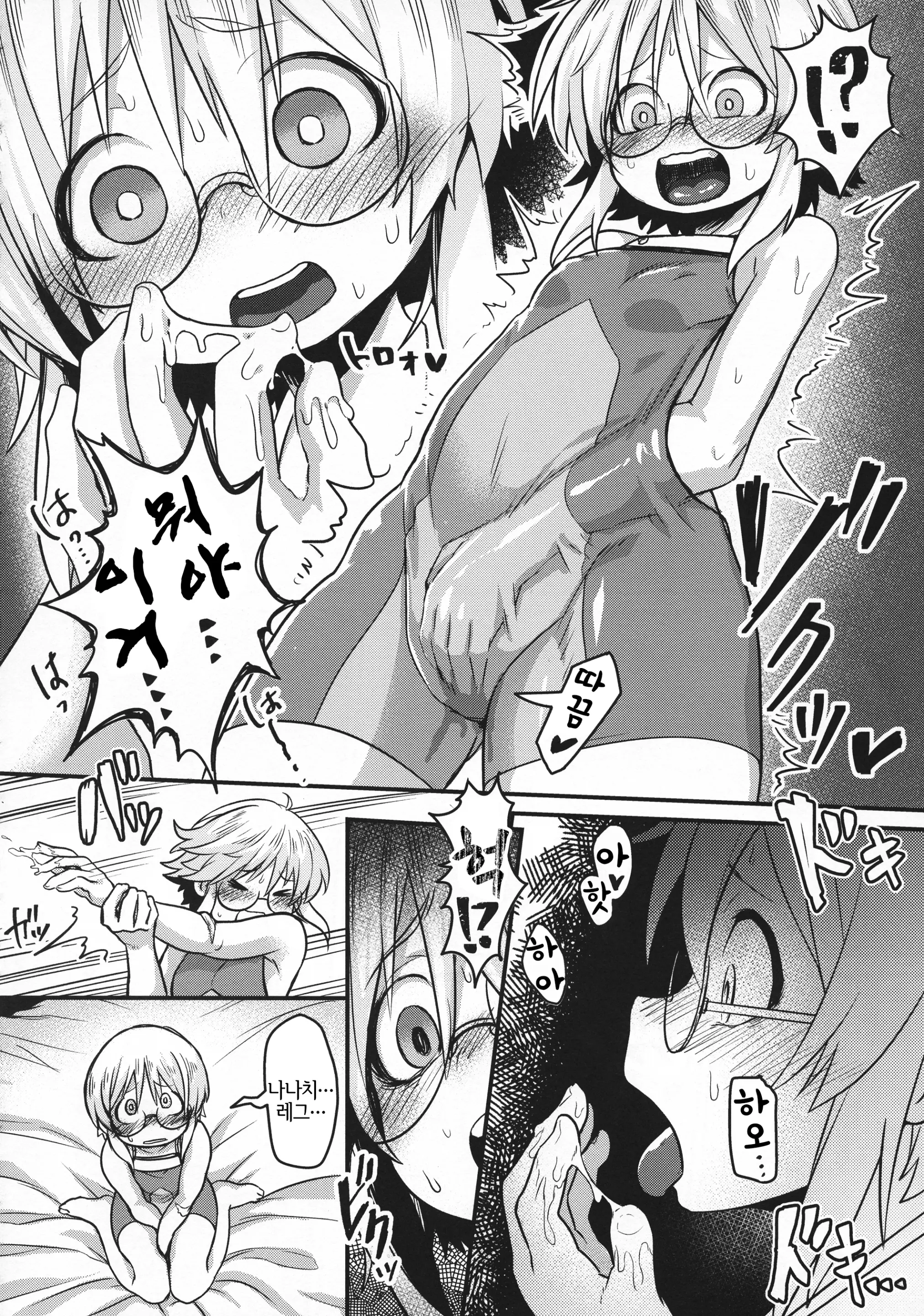 Otonanachi Wa Doshigatai! ~Dainisou~ | 오토나나치는 구제불능! ~제2층~