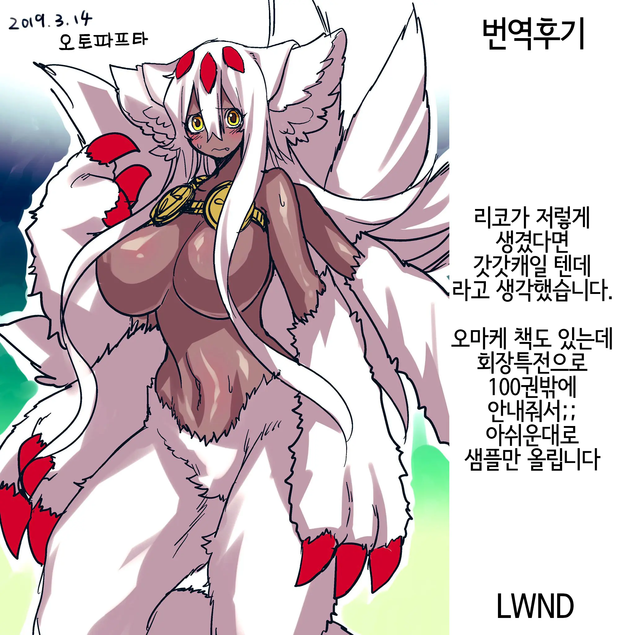 Otonanachi Wa Doshigatai! ~Dainisou~ | 오토나나치는 구제불능! ~제2층~