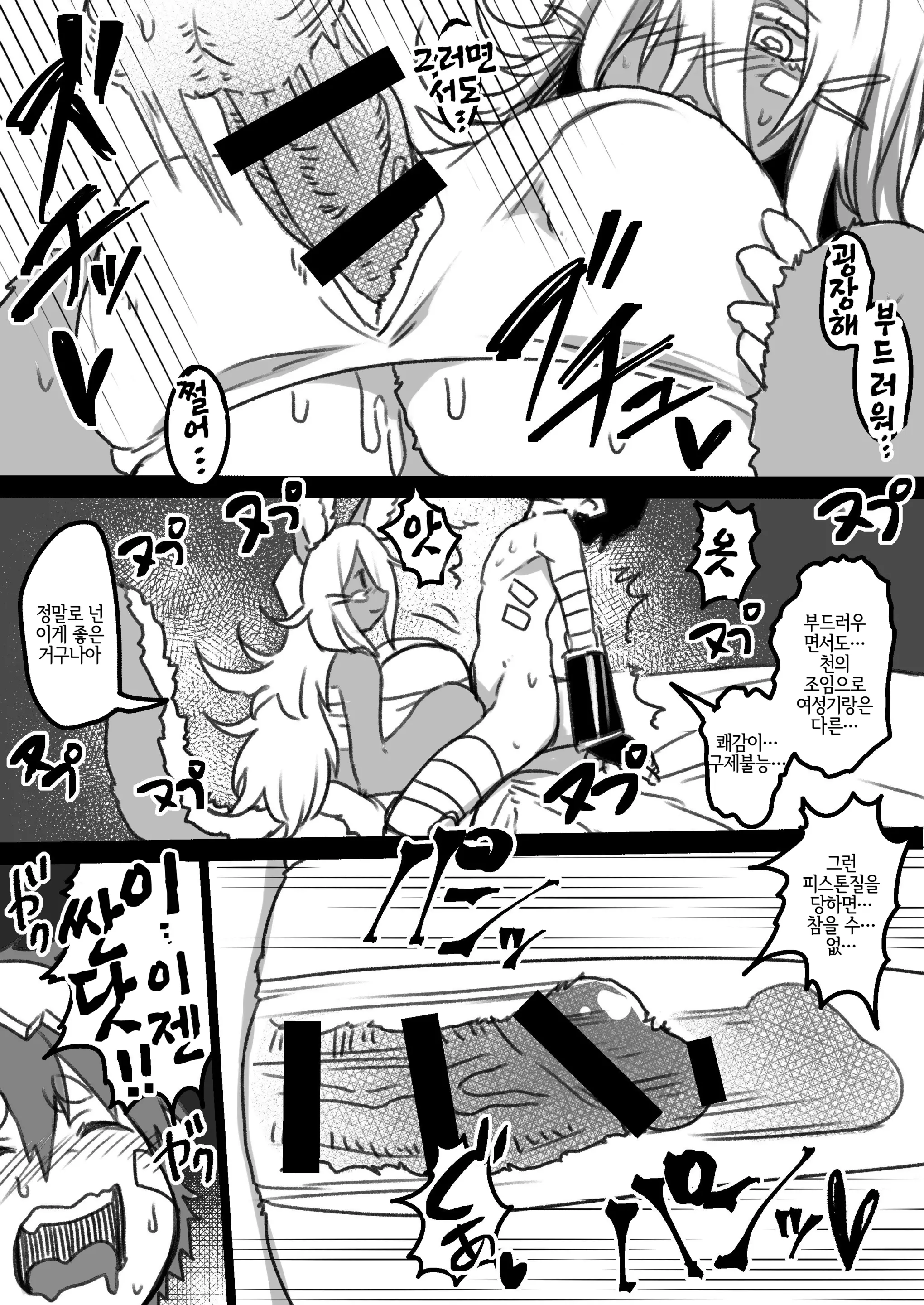 Otonanachi Wa Doshigatai! ~Dainisou~ | 오토나나치는 구제불능! ~제2층~