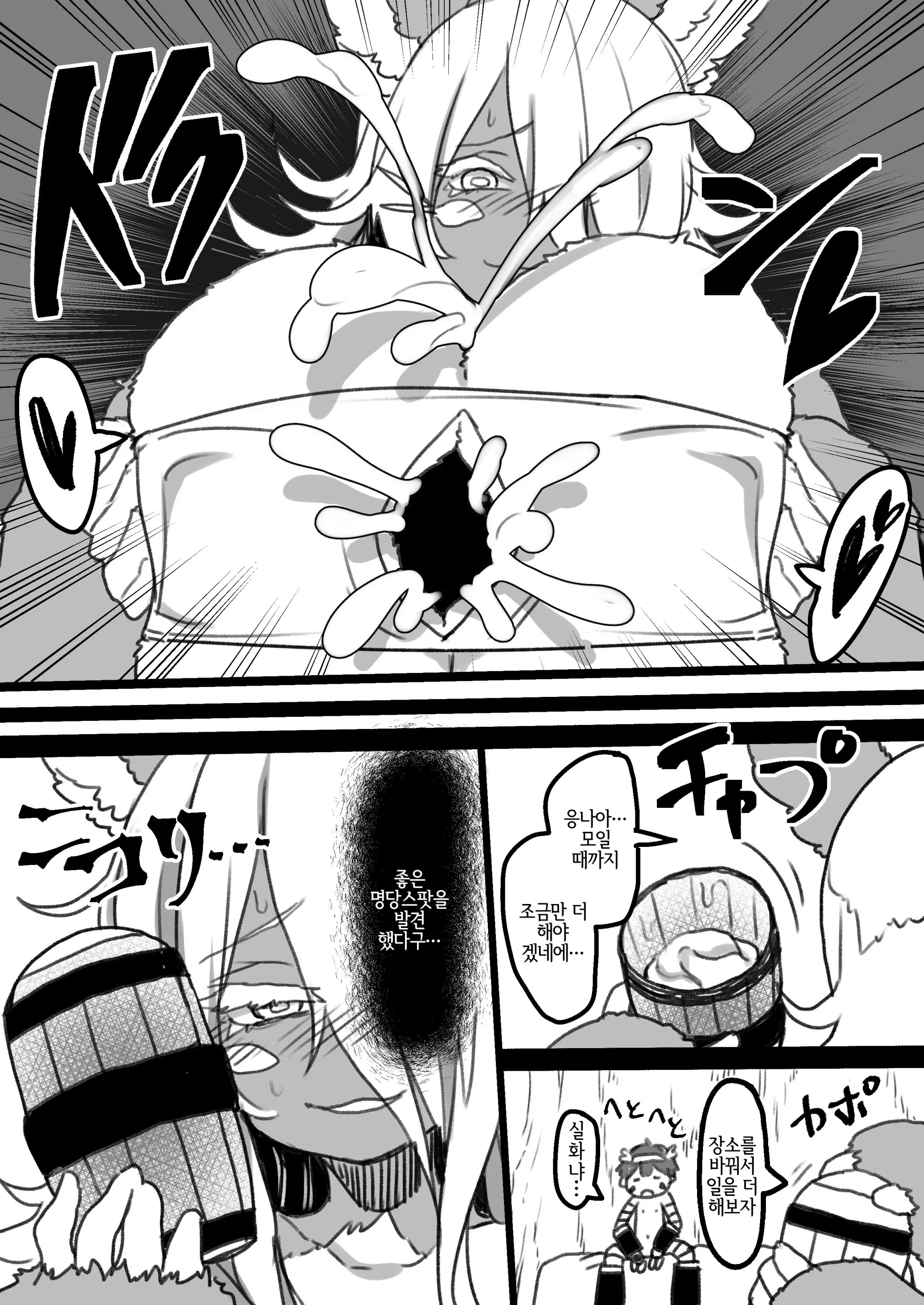 Otonanachi Wa Doshigatai! ~Dainisou~ | 오토나나치는 구제불능! ~제2층~