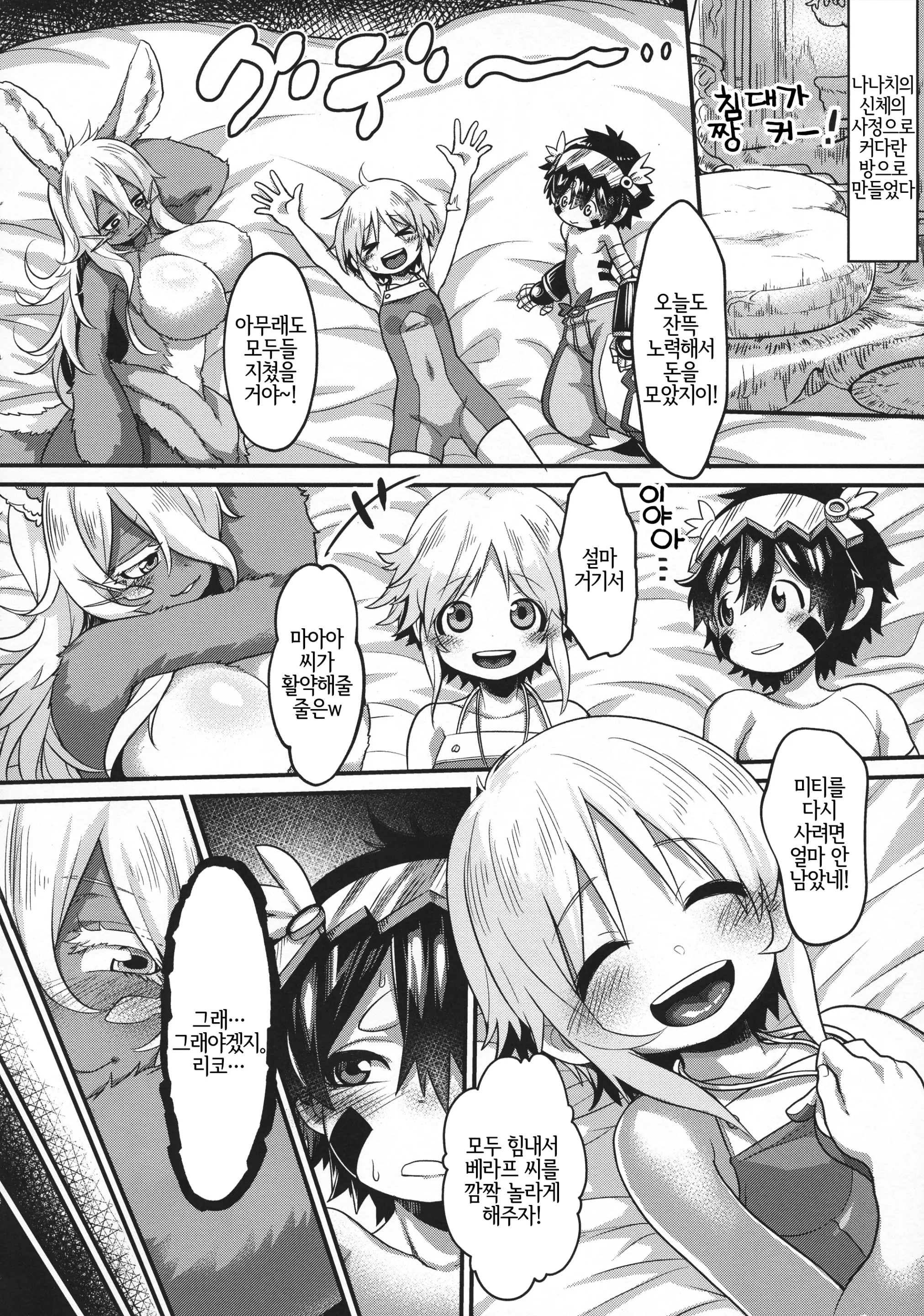 Otonanachi Wa Doshigatai! ~Dainisou~ | 오토나나치는 구제불능! ~제2층~
