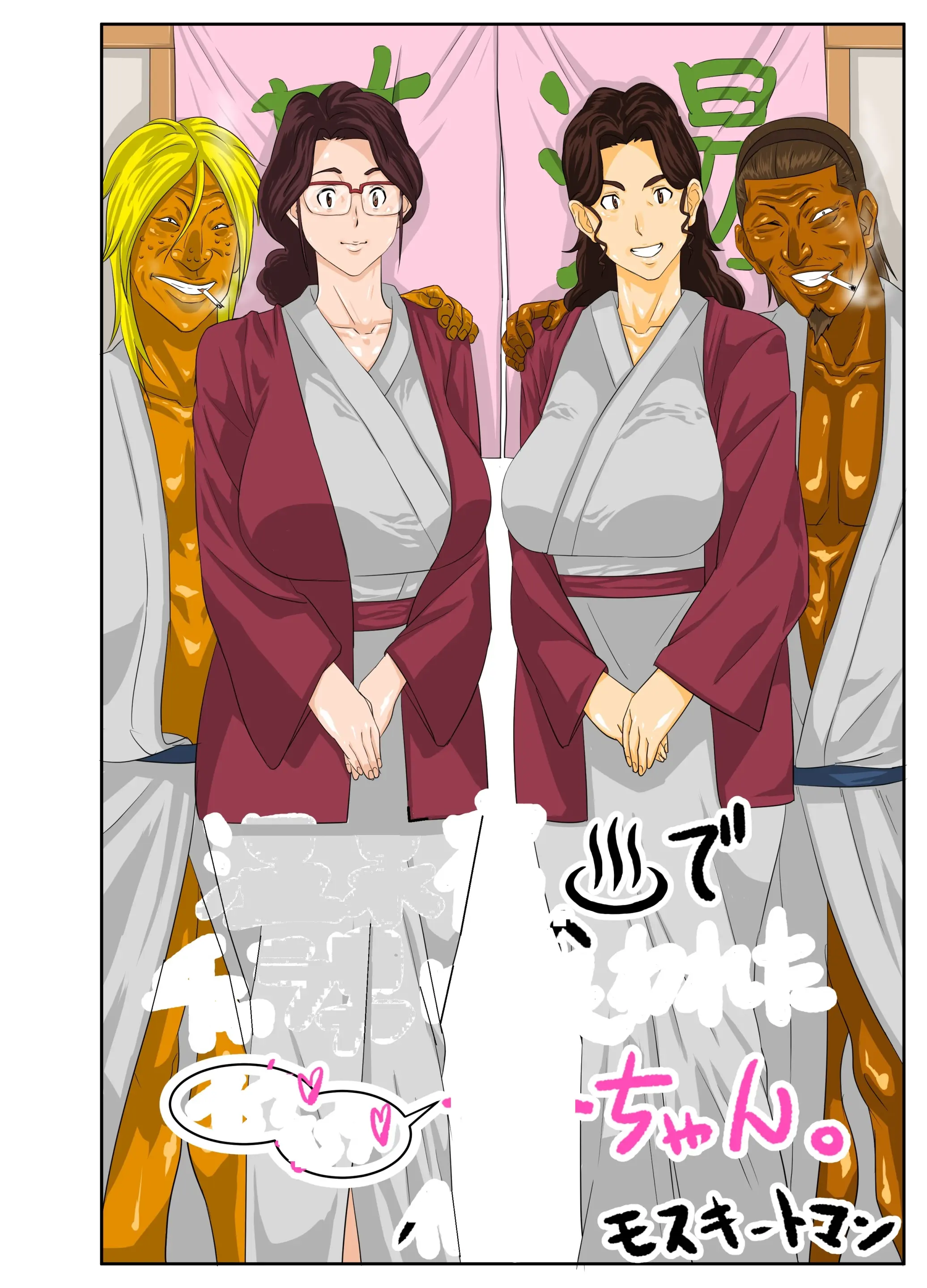 Onsenyado De Chara-O Ni Kuwareta Muchi Muchi Kaa-Chan.