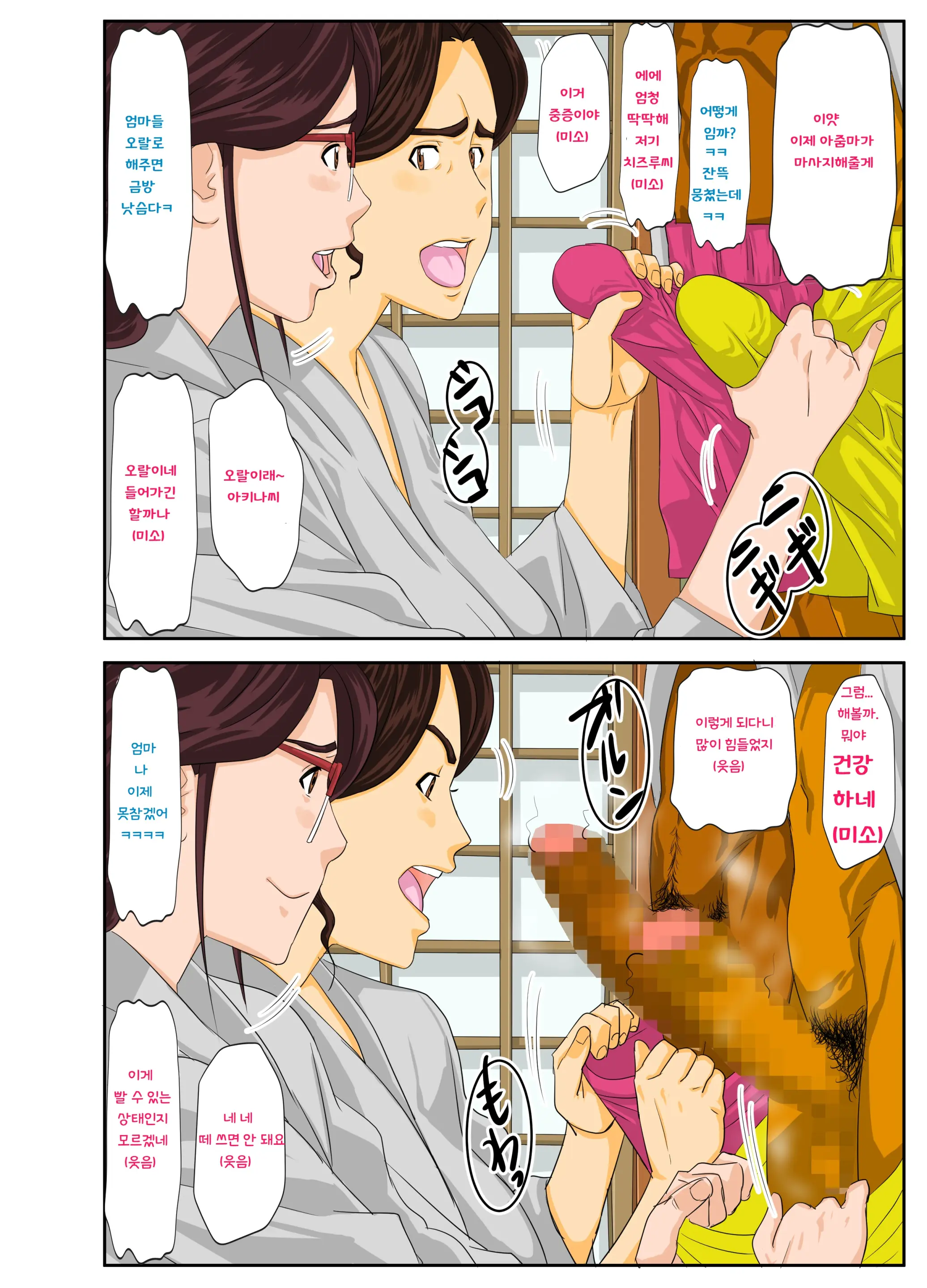 Onsenyado De Chara-O Ni Kuwareta Muchi Muchi Kaa-Chan.