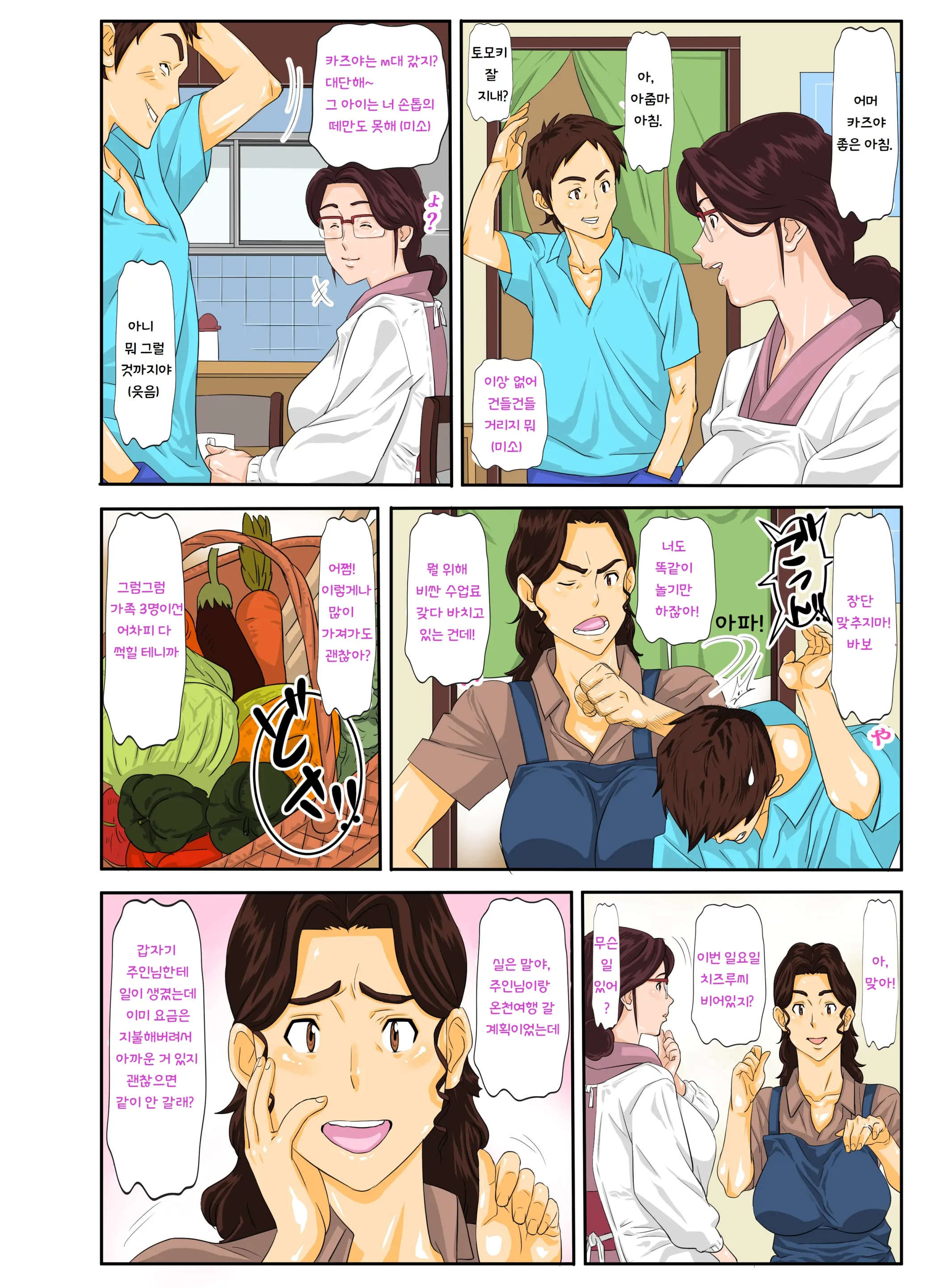 Onsenyado De Chara-O Ni Kuwareta Muchi Muchi Kaa-Chan.