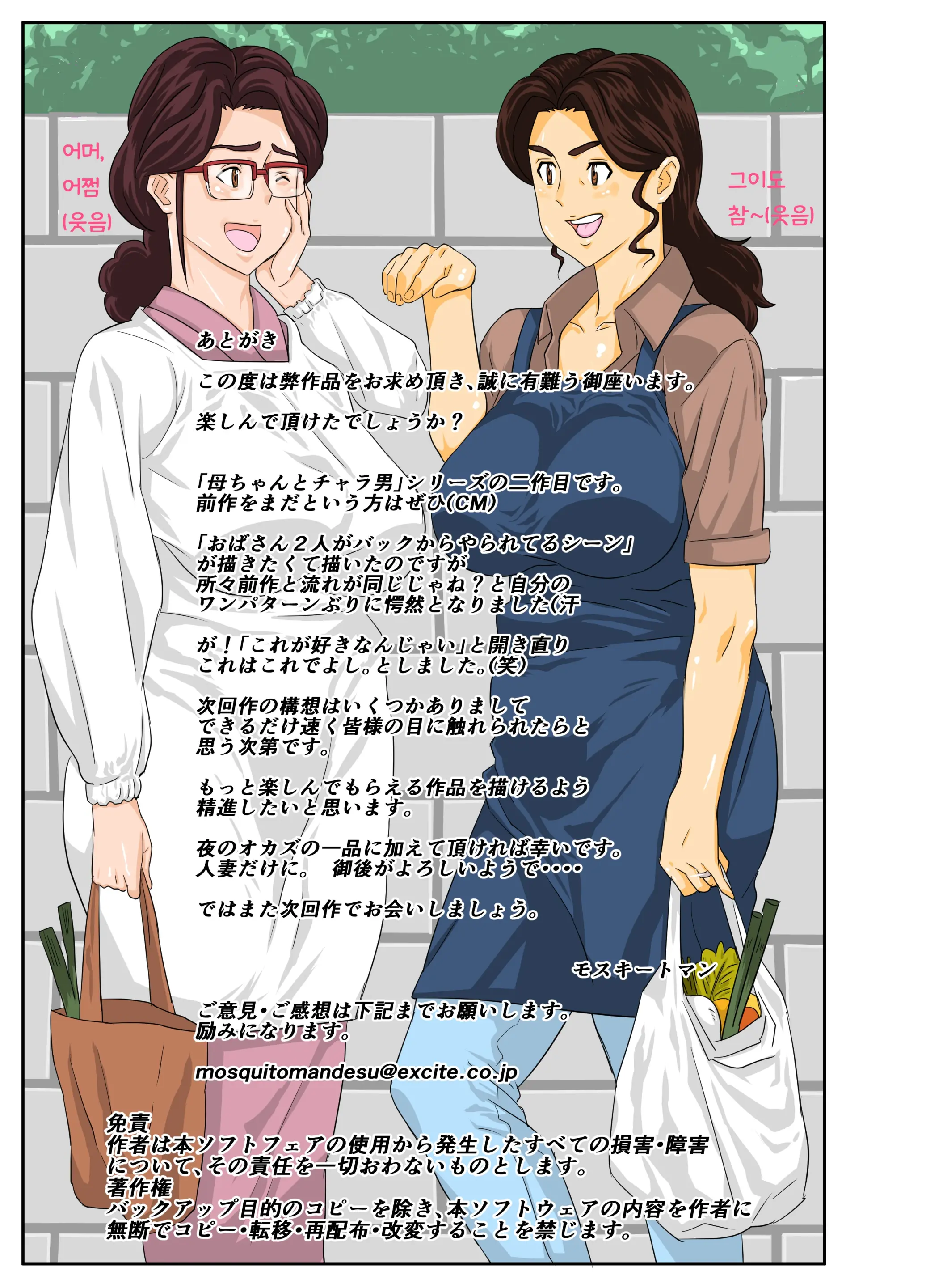 Onsenyado De Chara-O Ni Kuwareta Muchi Muchi Kaa-Chan.