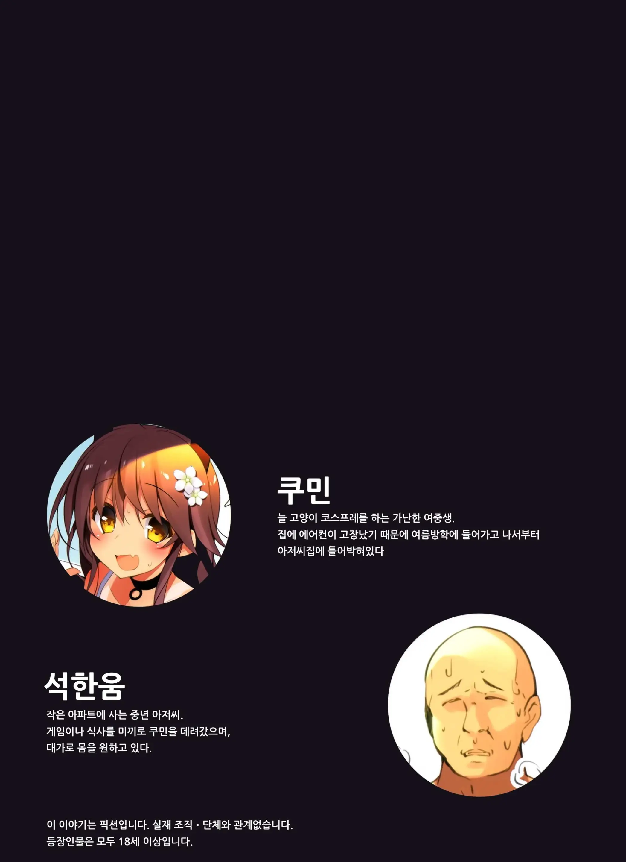 Neko Neko Note 5 AirCon Ga Kowareta Heya De Asedaku Sex Suru Hon | Neko Neko Note 5 에어컨이 고장난 방에서 땀투성이 섹스하는 책