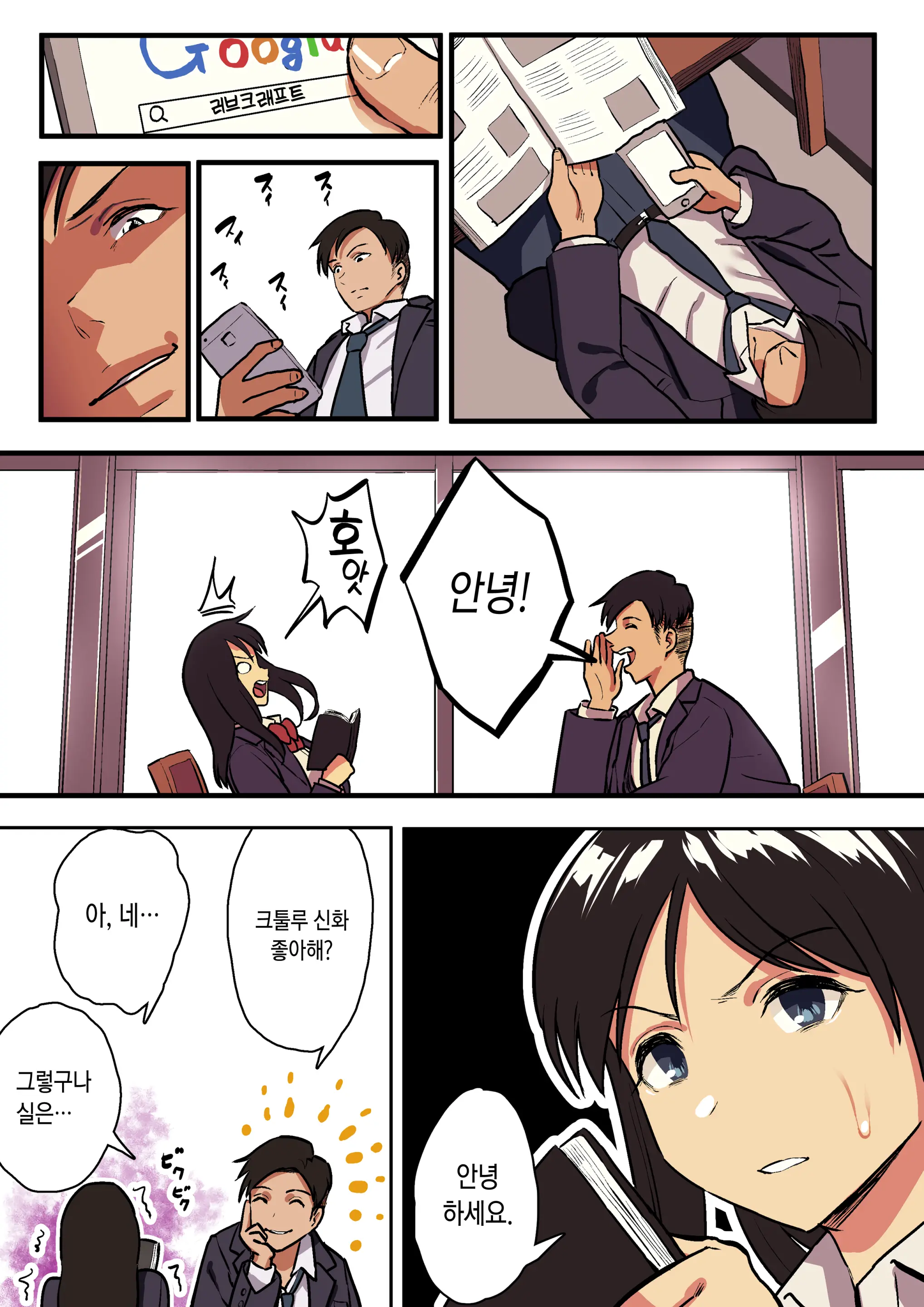 Kimi No Namida No Riyuu O Ore Wa Mada Shiranai.