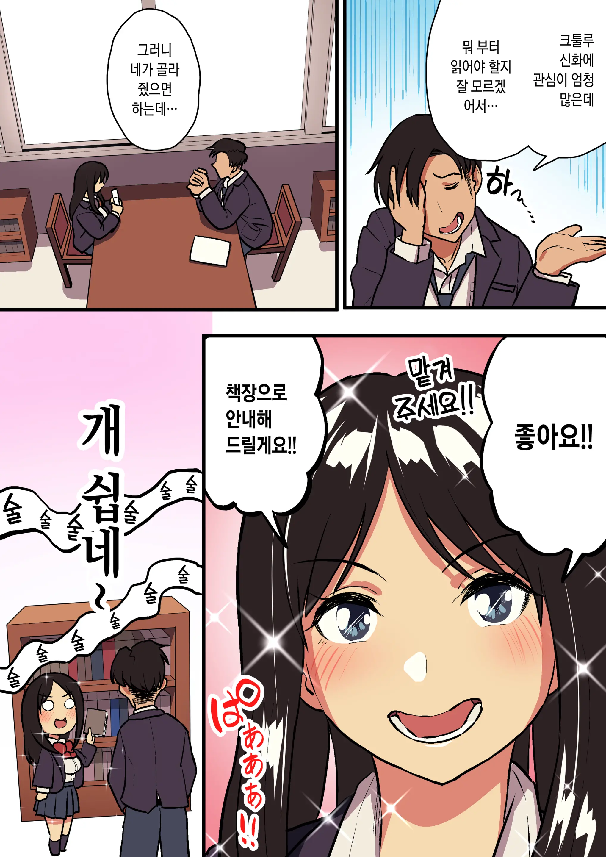 Kimi No Namida No Riyuu O Ore Wa Mada Shiranai.
