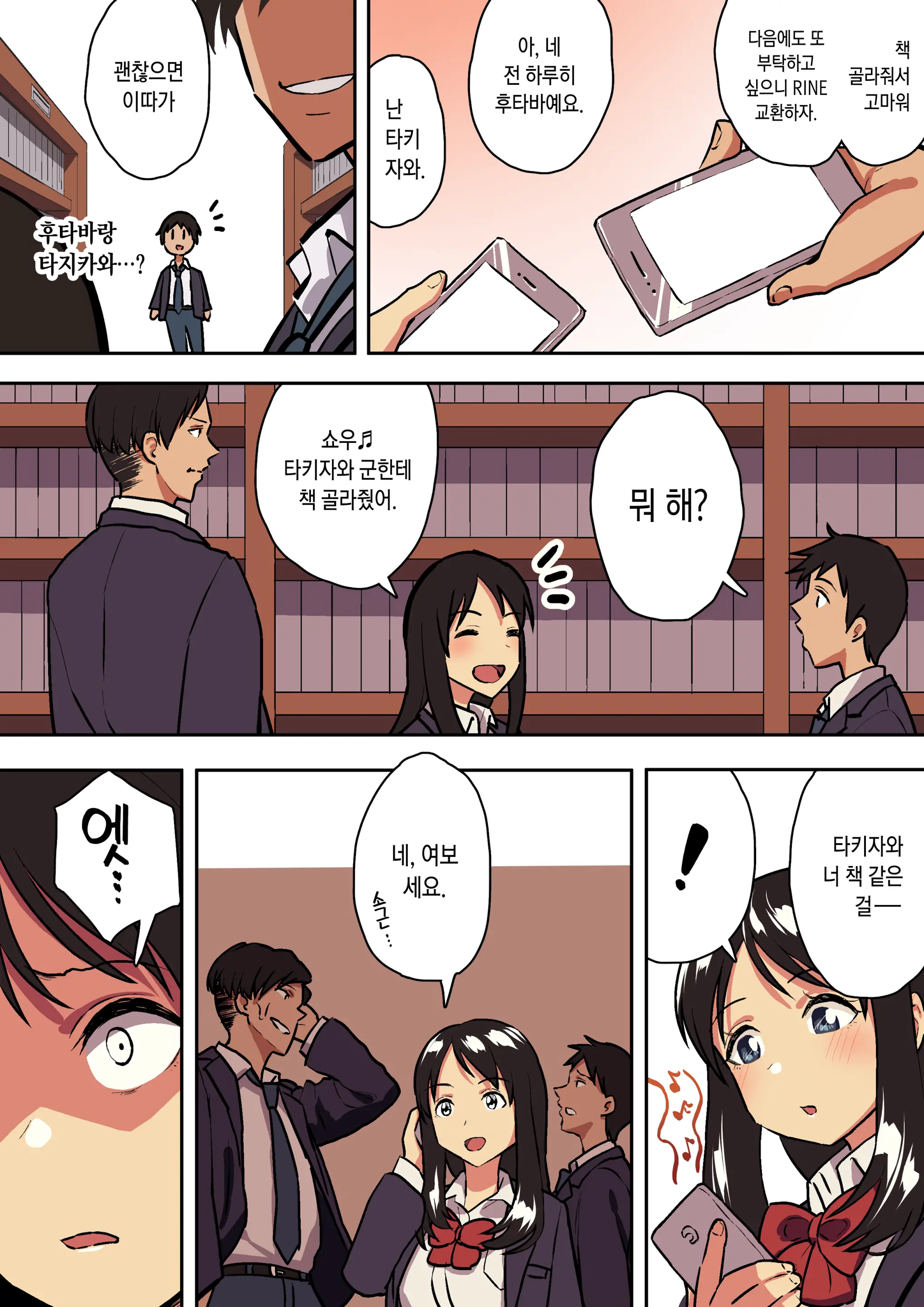 Kimi No Namida No Riyuu O Ore Wa Mada Shiranai.