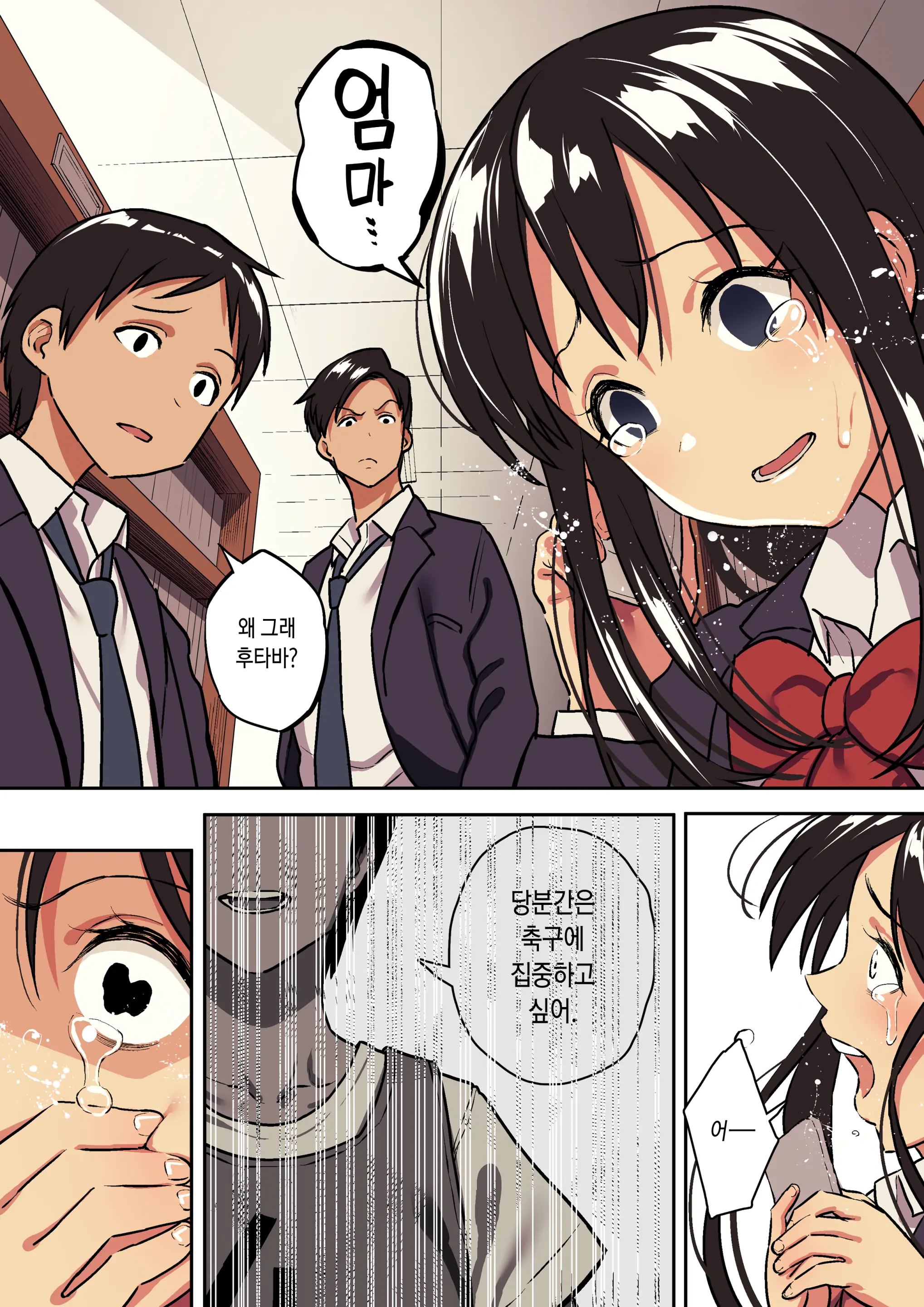 Kimi No Namida No Riyuu O Ore Wa Mada Shiranai.