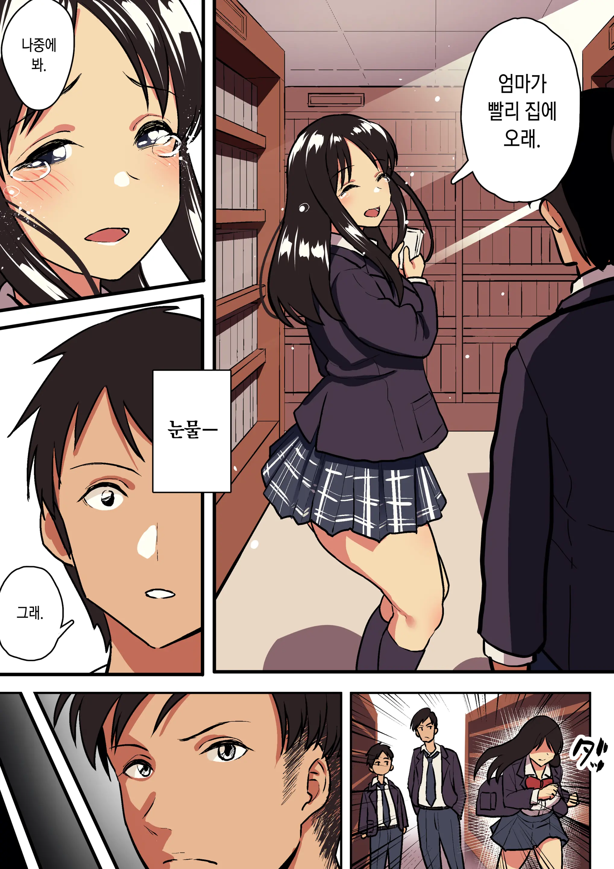Kimi No Namida No Riyuu O Ore Wa Mada Shiranai.
