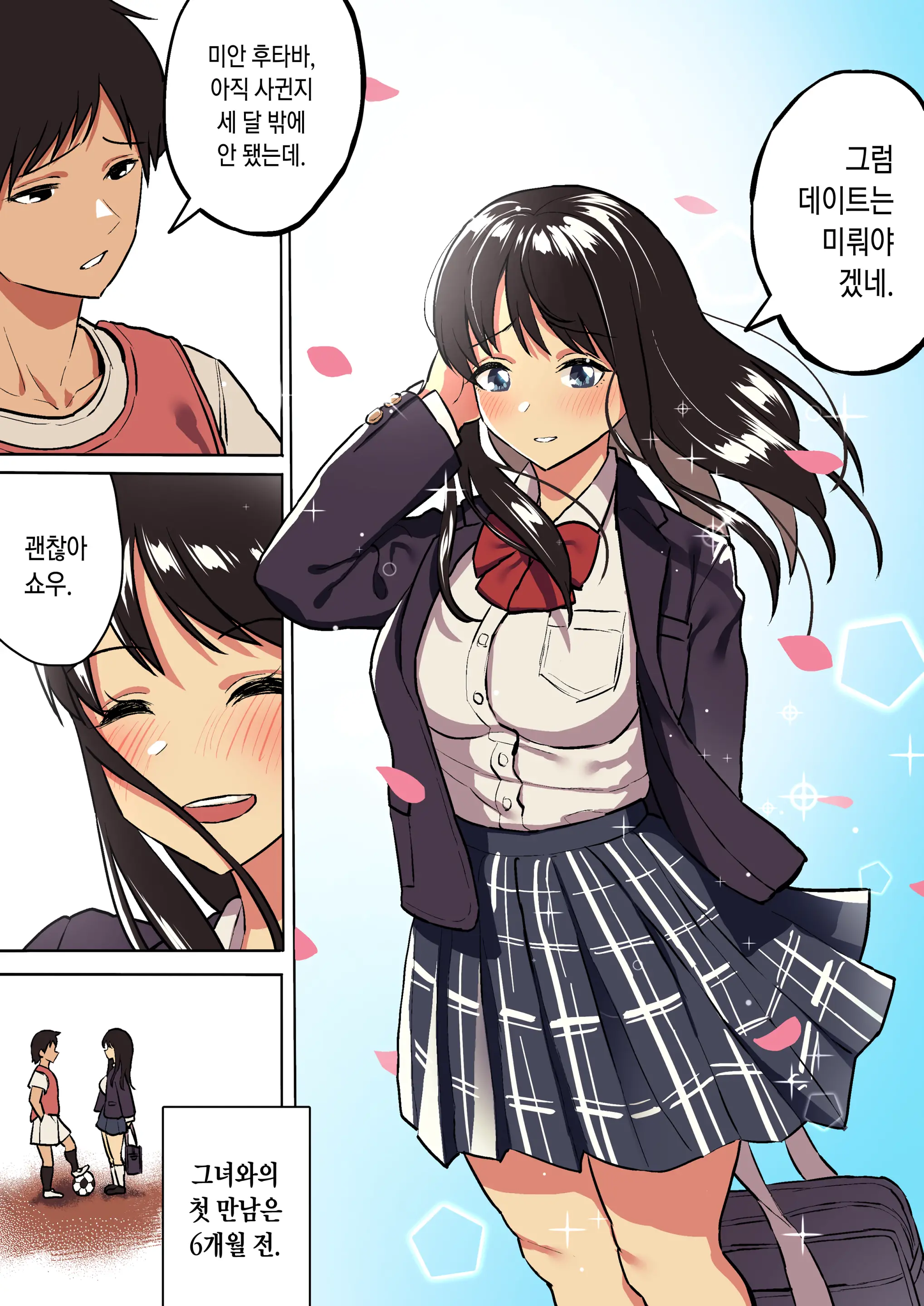 Kimi No Namida No Riyuu O Ore Wa Mada Shiranai.