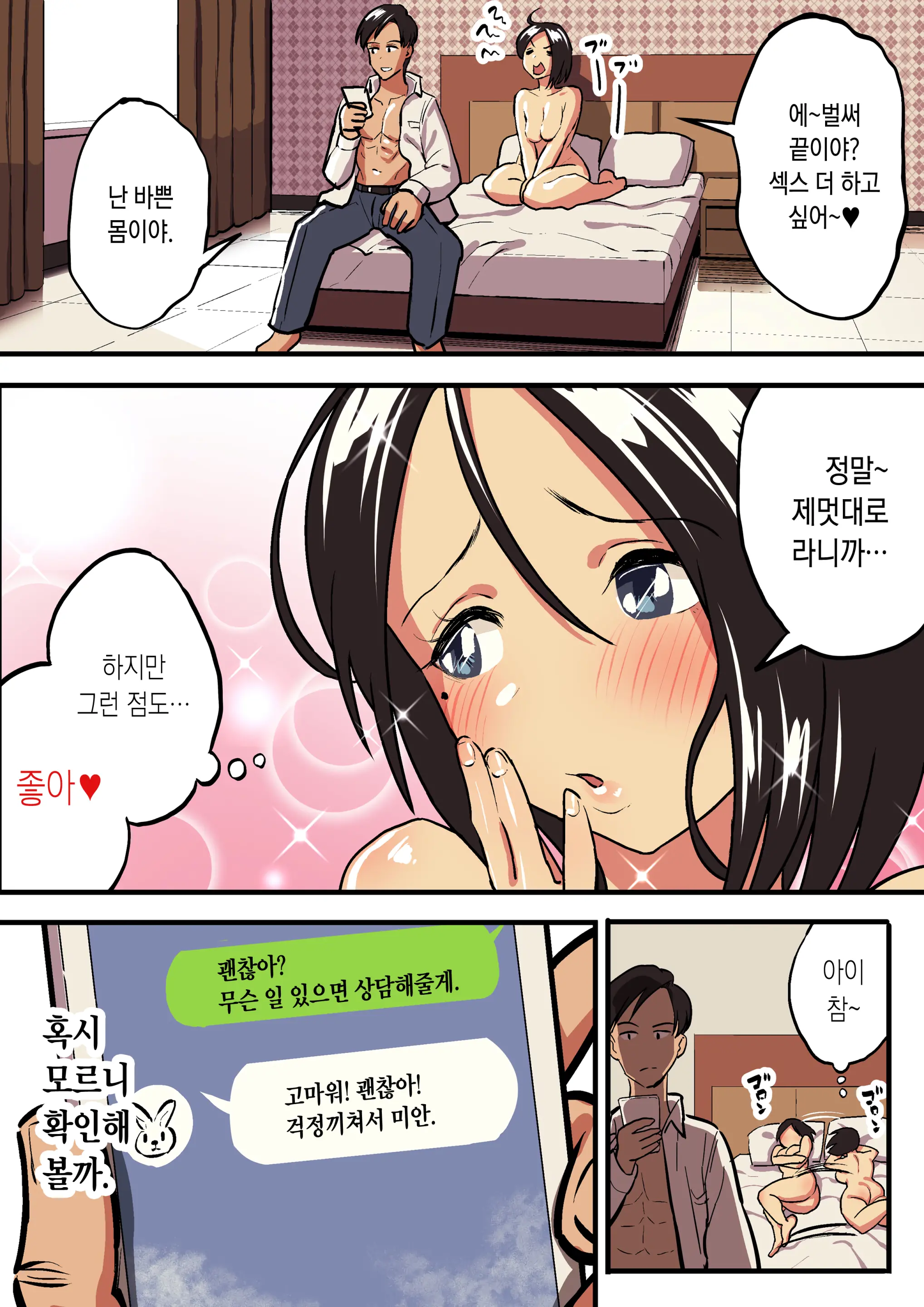 Kimi No Namida No Riyuu O Ore Wa Mada Shiranai.