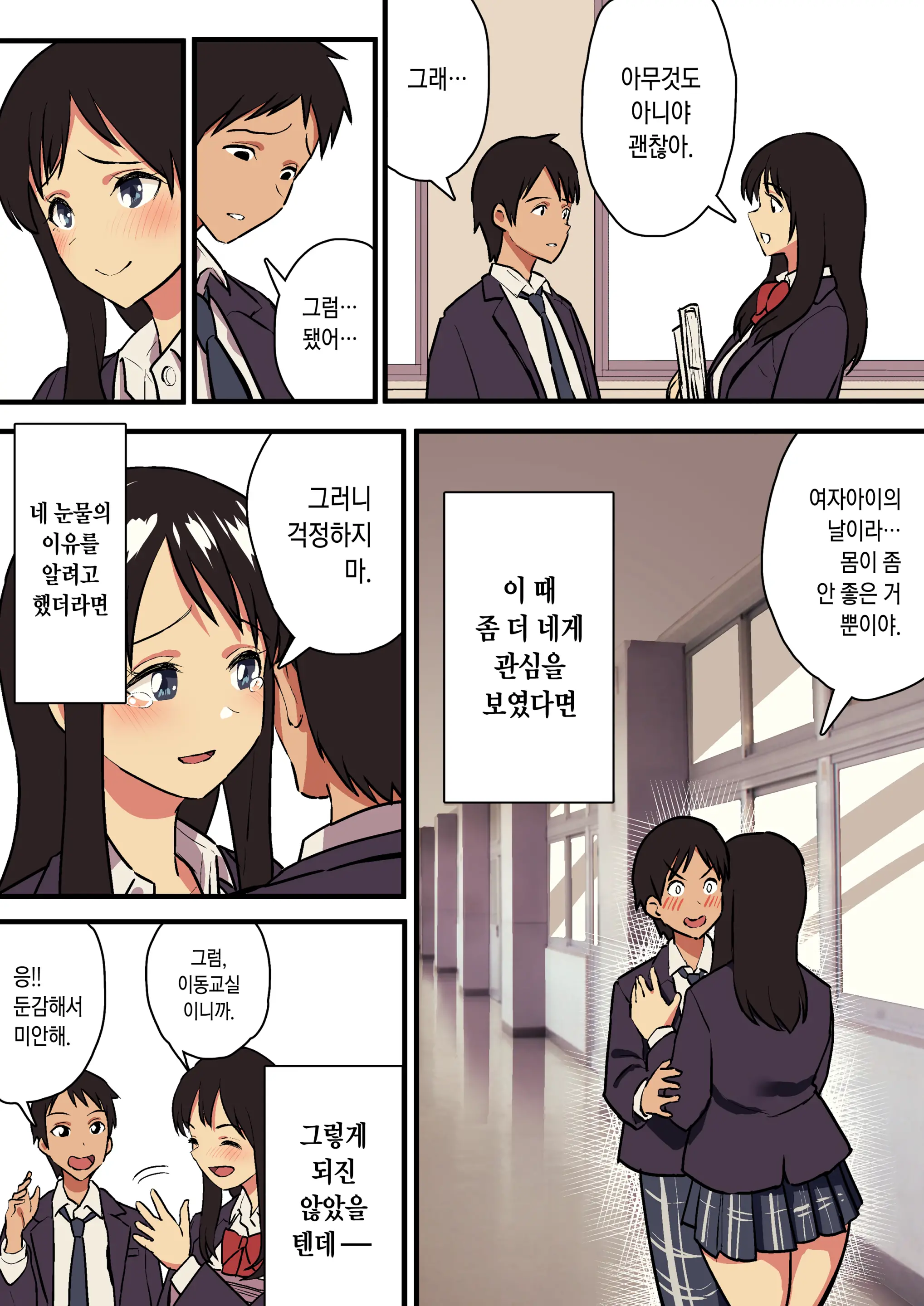 Kimi No Namida No Riyuu O Ore Wa Mada Shiranai.
