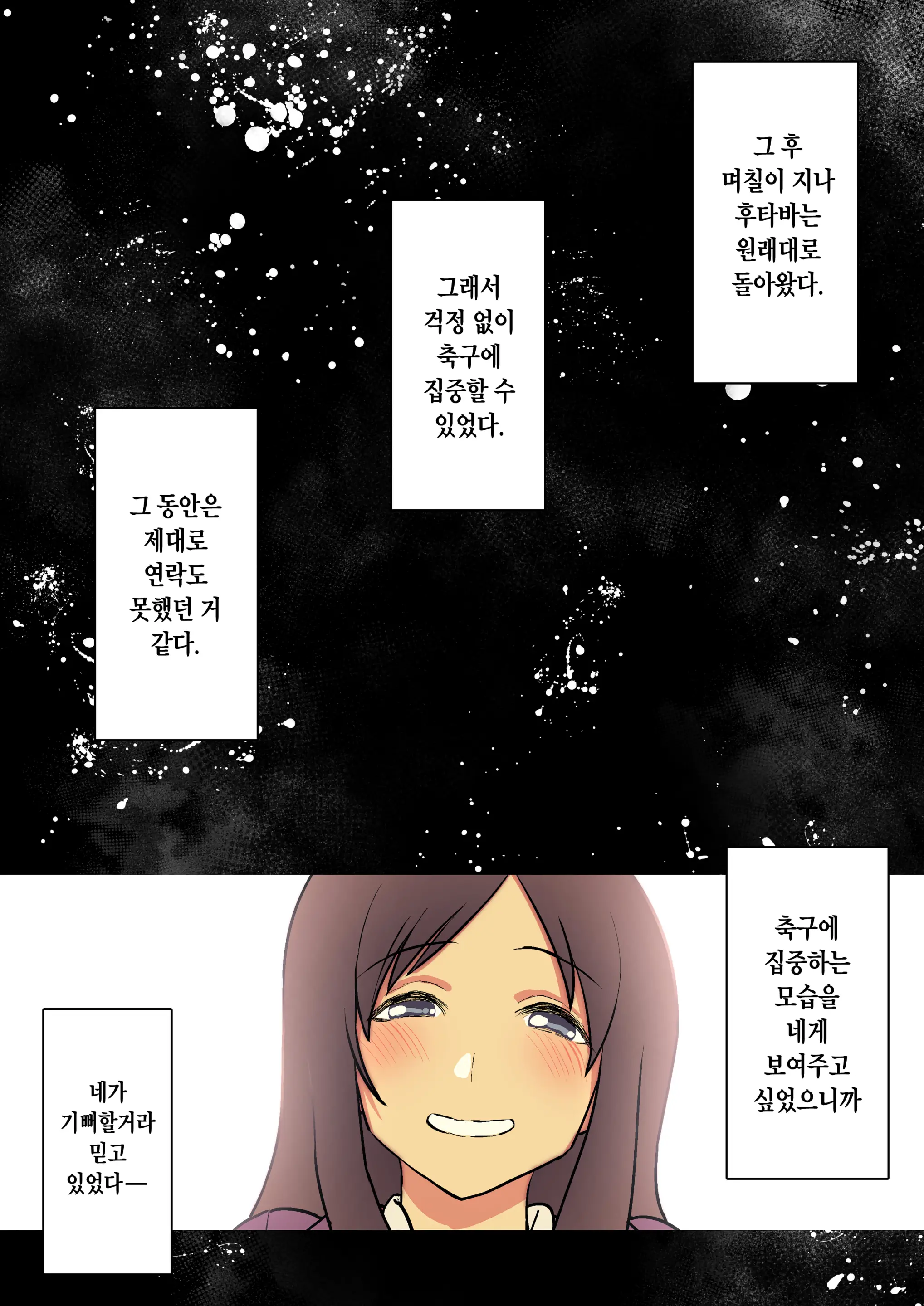 Kimi No Namida No Riyuu O Ore Wa Mada Shiranai.