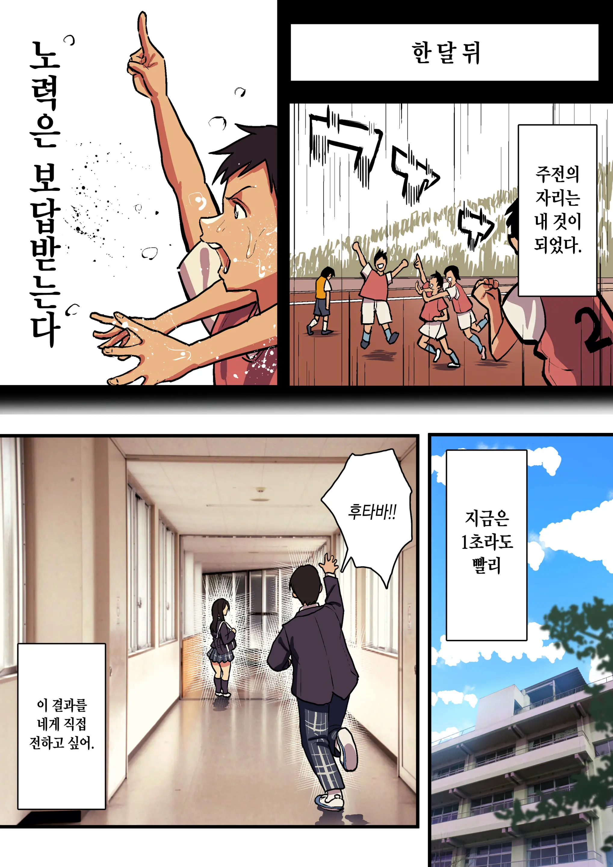 Kimi No Namida No Riyuu O Ore Wa Mada Shiranai.