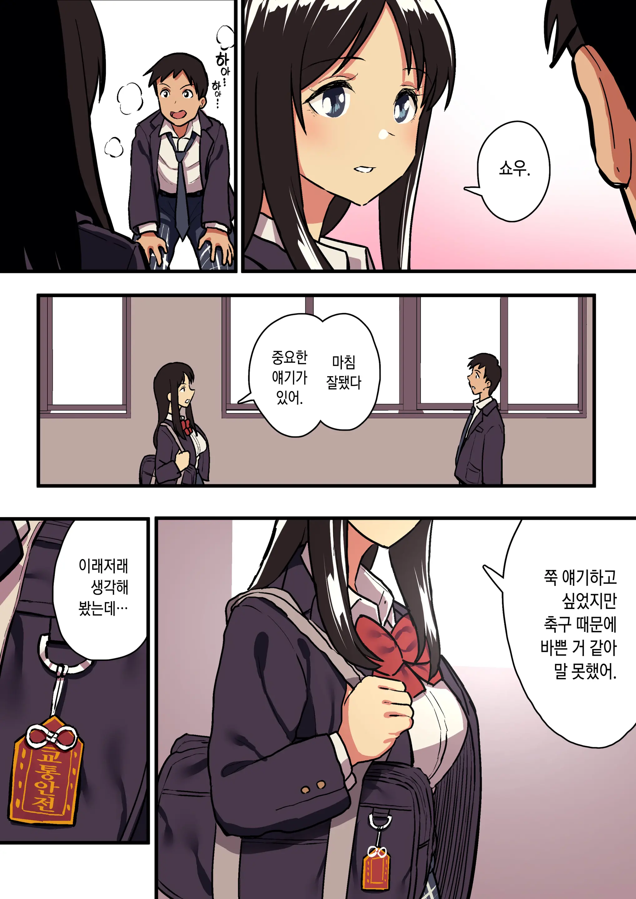 Kimi No Namida No Riyuu O Ore Wa Mada Shiranai.