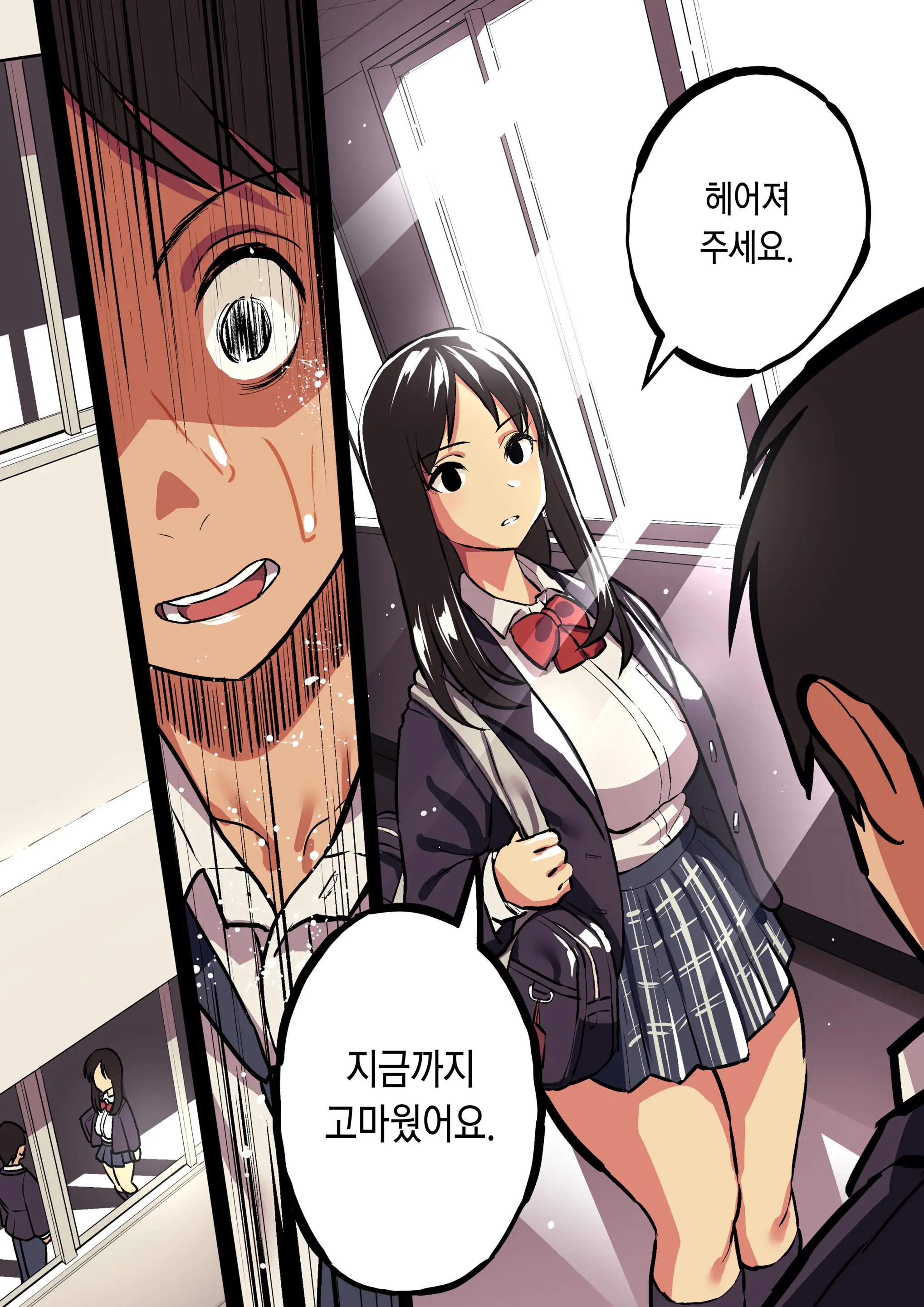Kimi No Namida No Riyuu O Ore Wa Mada Shiranai.