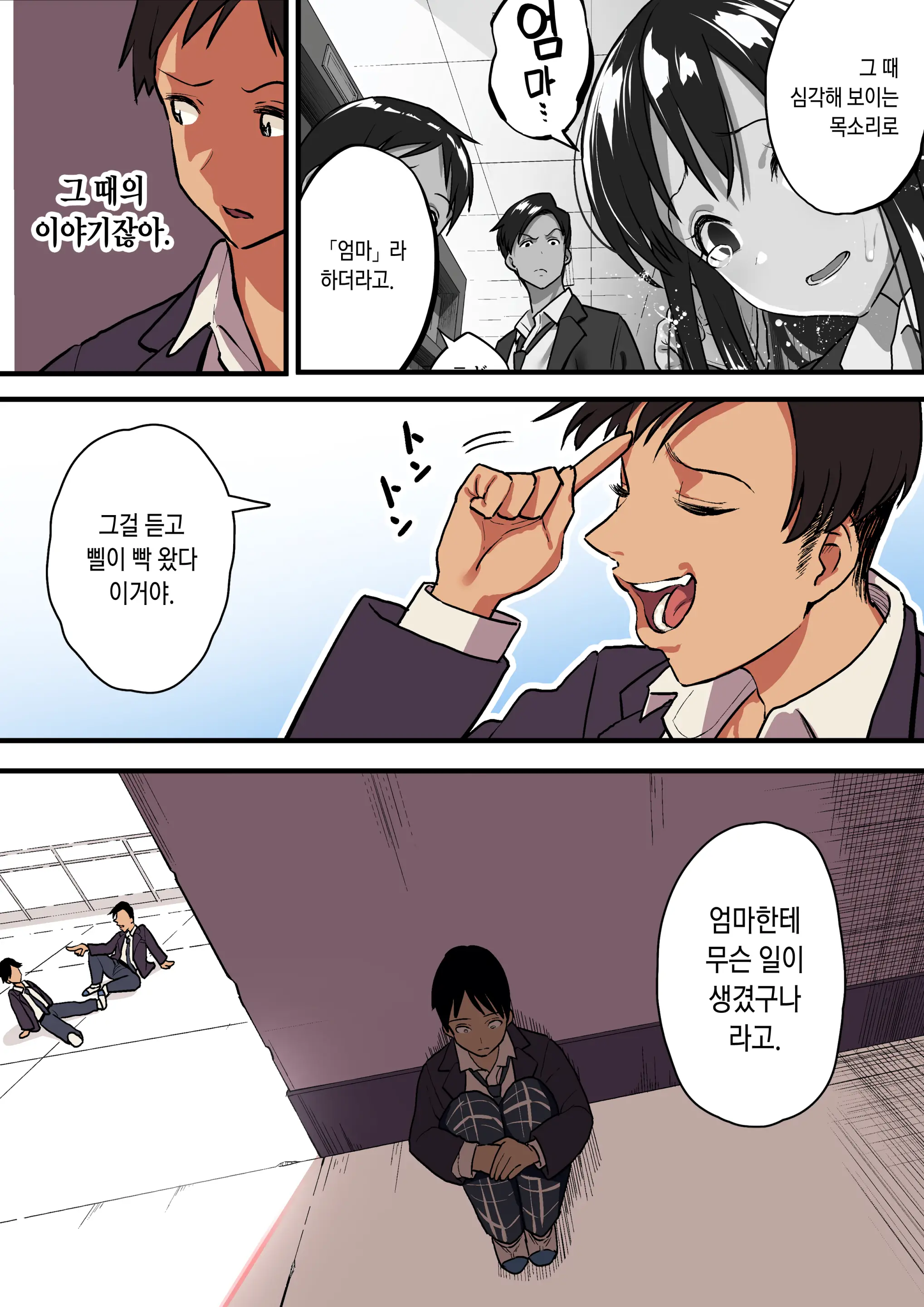 Kimi No Namida No Riyuu O Ore Wa Mada Shiranai.