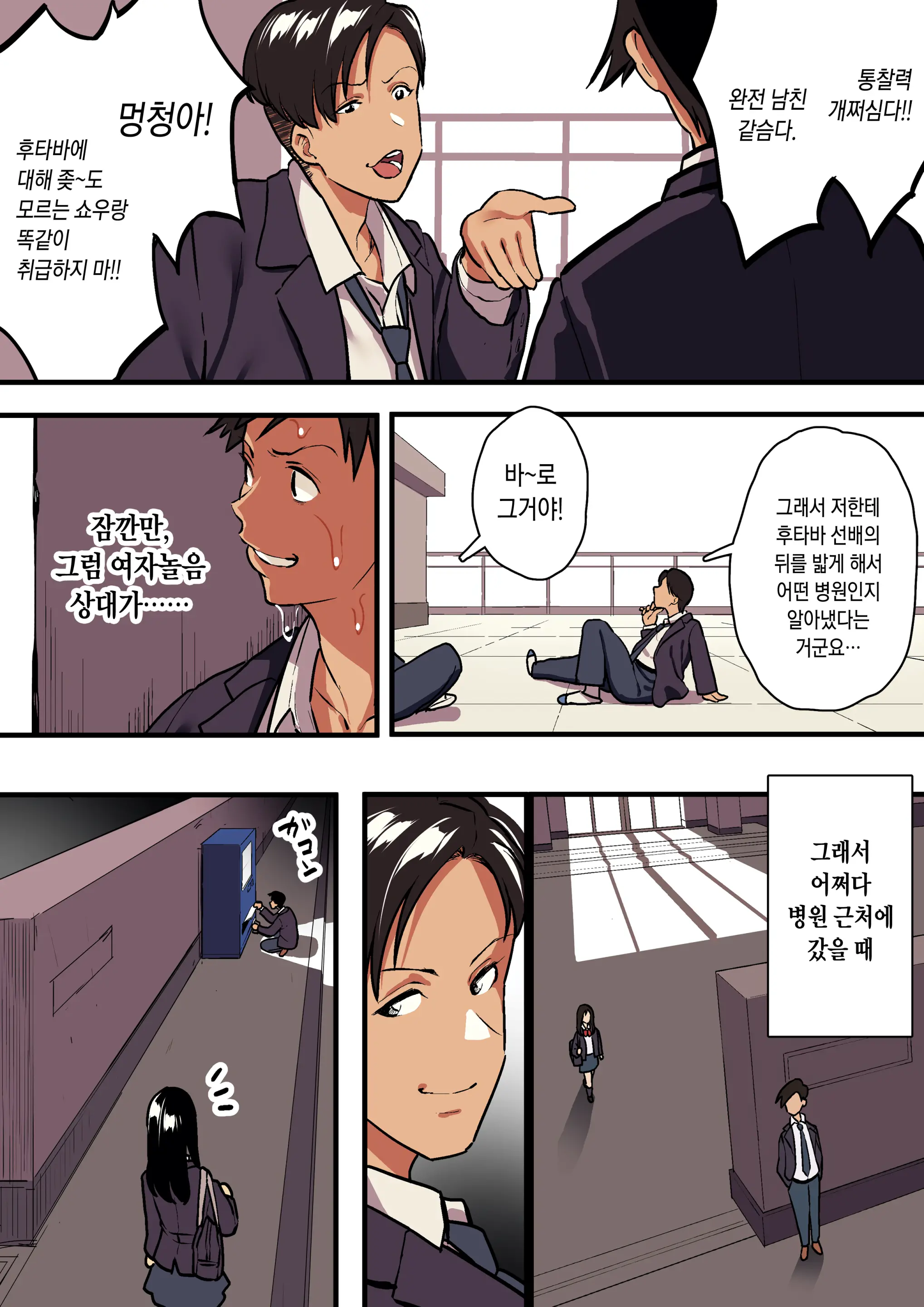 Kimi No Namida No Riyuu O Ore Wa Mada Shiranai.