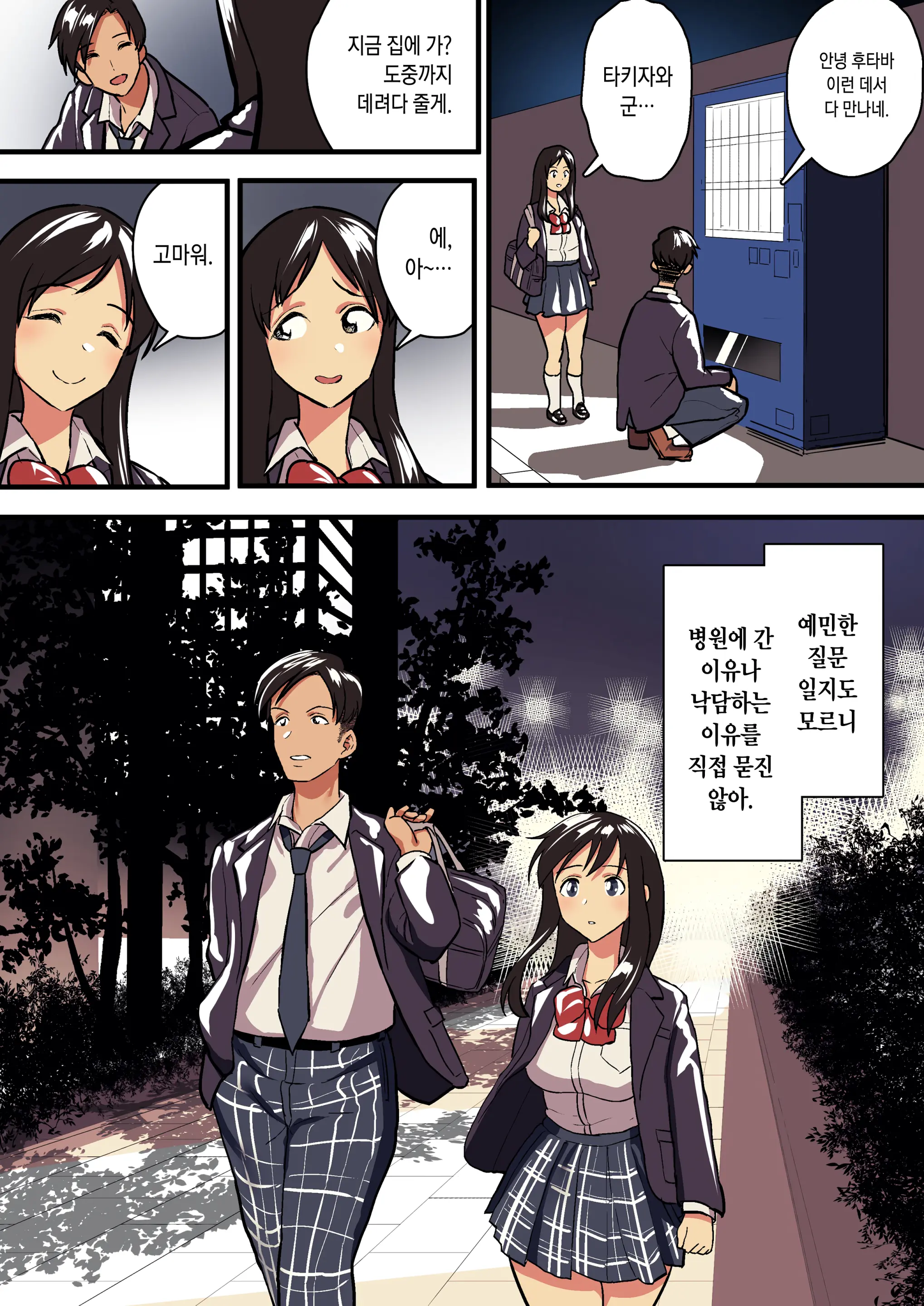 Kimi No Namida No Riyuu O Ore Wa Mada Shiranai.