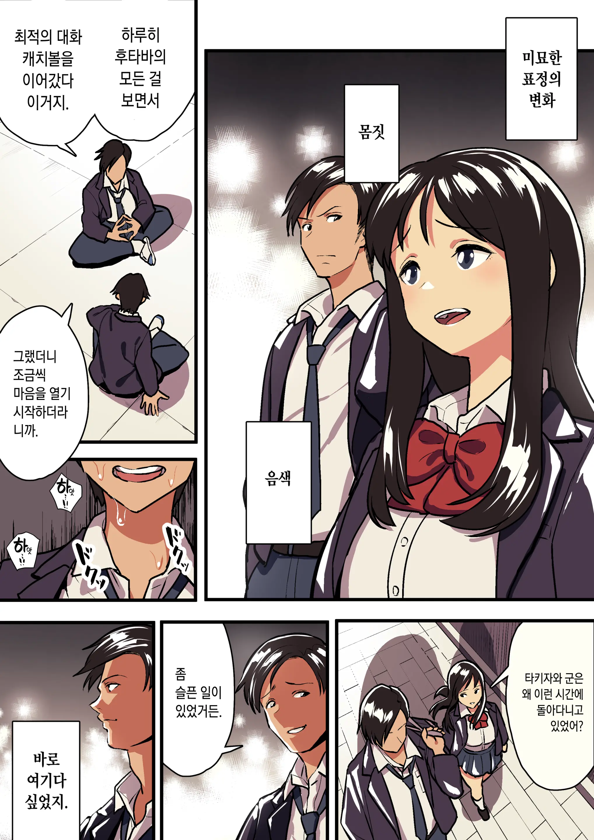 Kimi No Namida No Riyuu O Ore Wa Mada Shiranai.