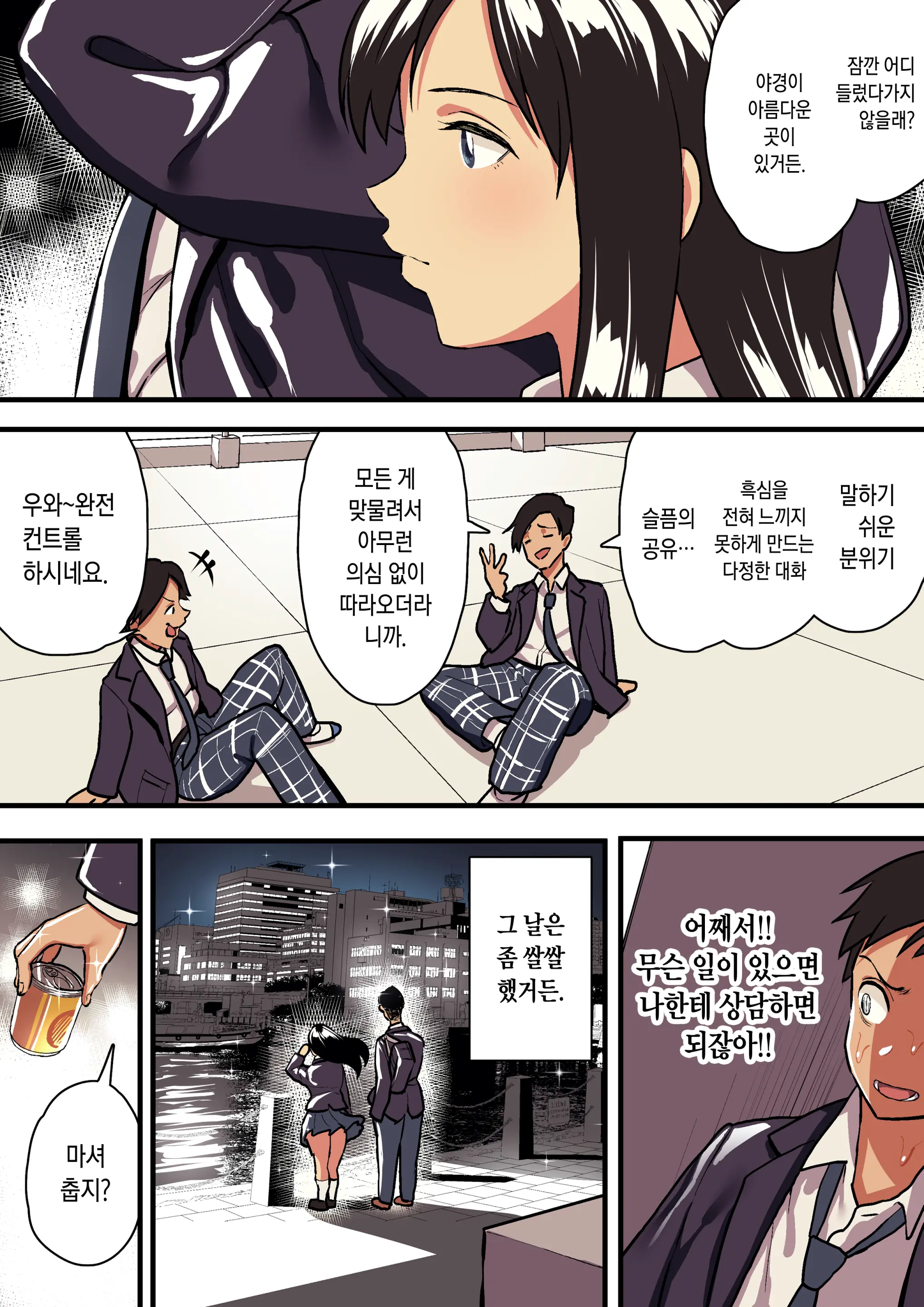 Kimi No Namida No Riyuu O Ore Wa Mada Shiranai.