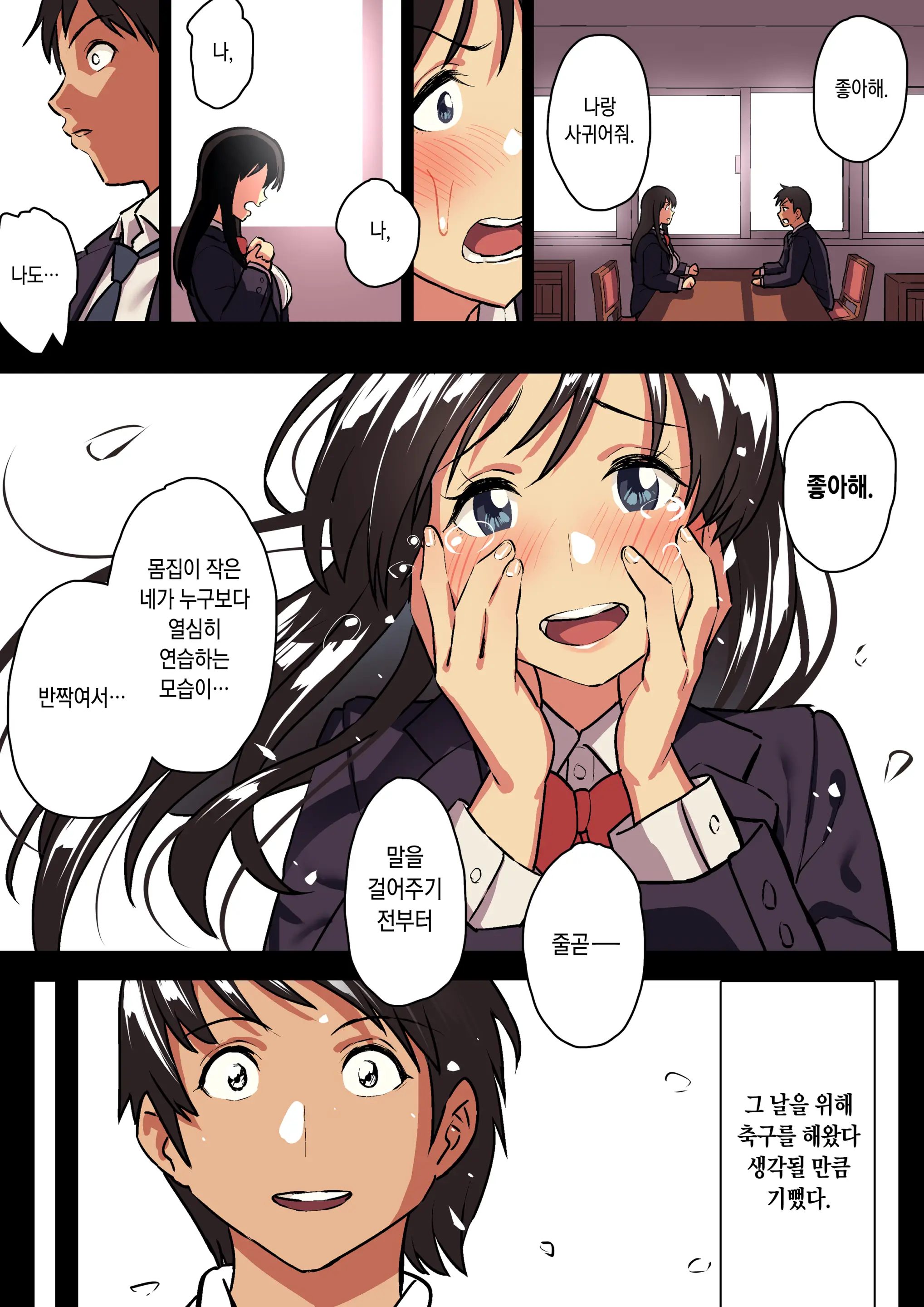 Kimi No Namida No Riyuu O Ore Wa Mada Shiranai.