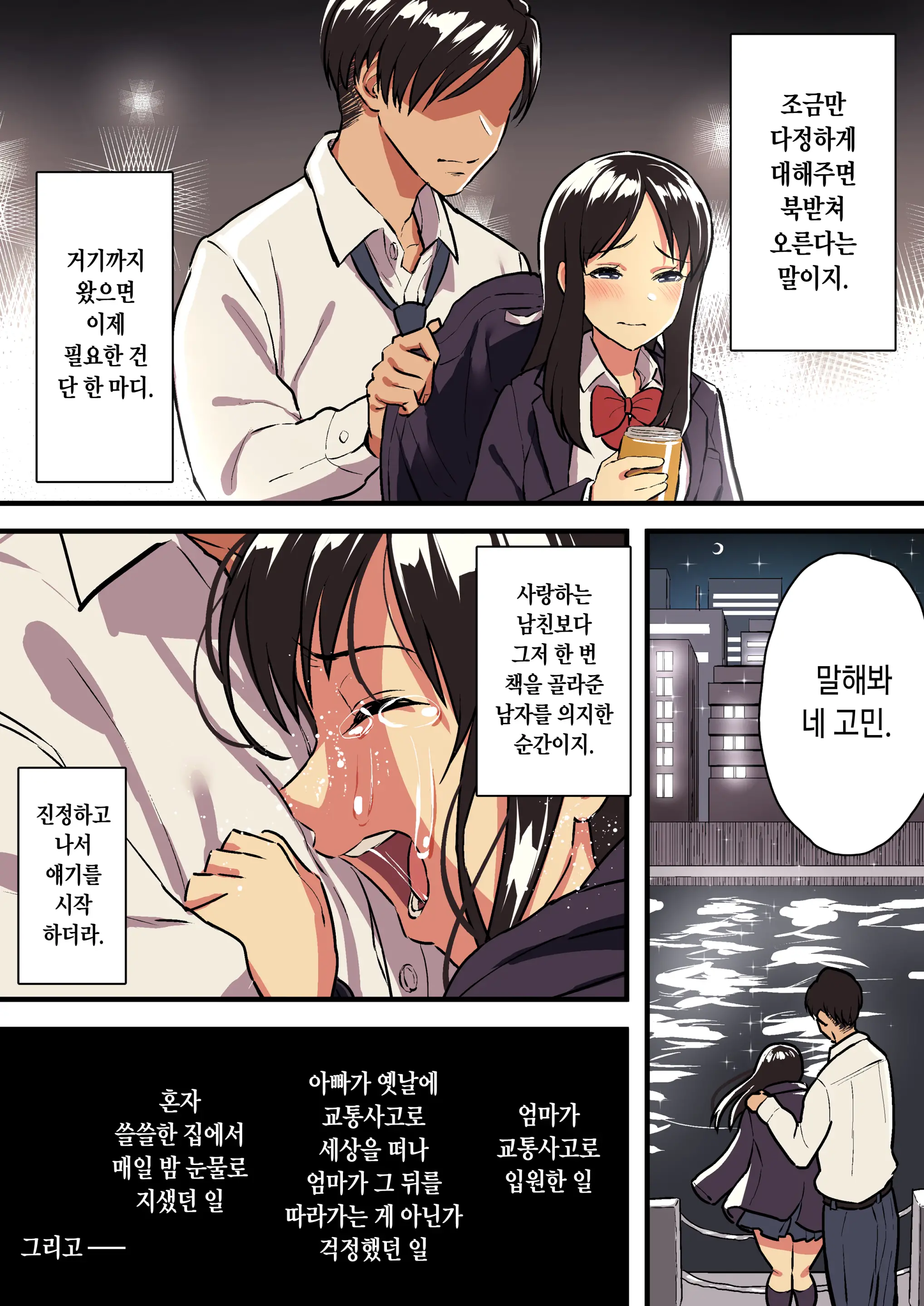 Kimi No Namida No Riyuu O Ore Wa Mada Shiranai.